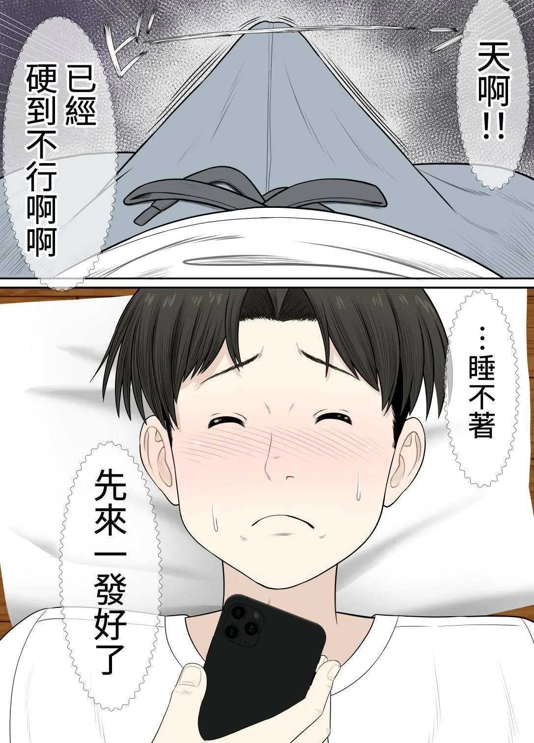 Choi Jimi Pocchari Kanojo Wa Yarisa No Ana 이미지 번호 21