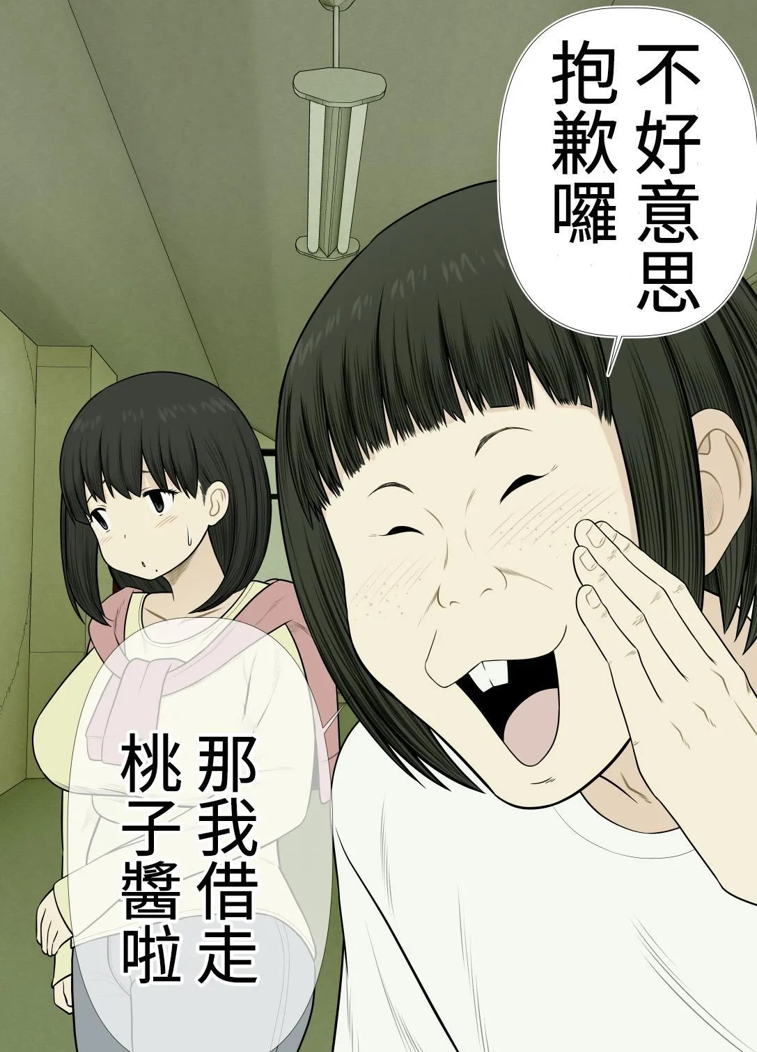 Choi Jimi Pocchari Kanojo Wa Yarisa No Ana 이미지 번호 23