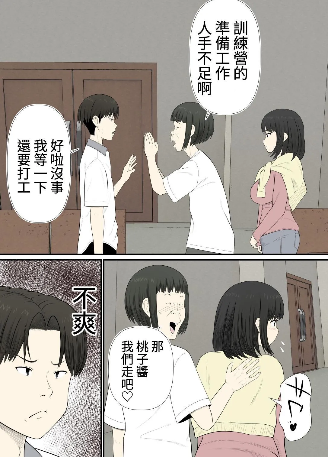 Choi Jimi Pocchari Kanojo Wa Yarisa No Ana 이미지 번호 24