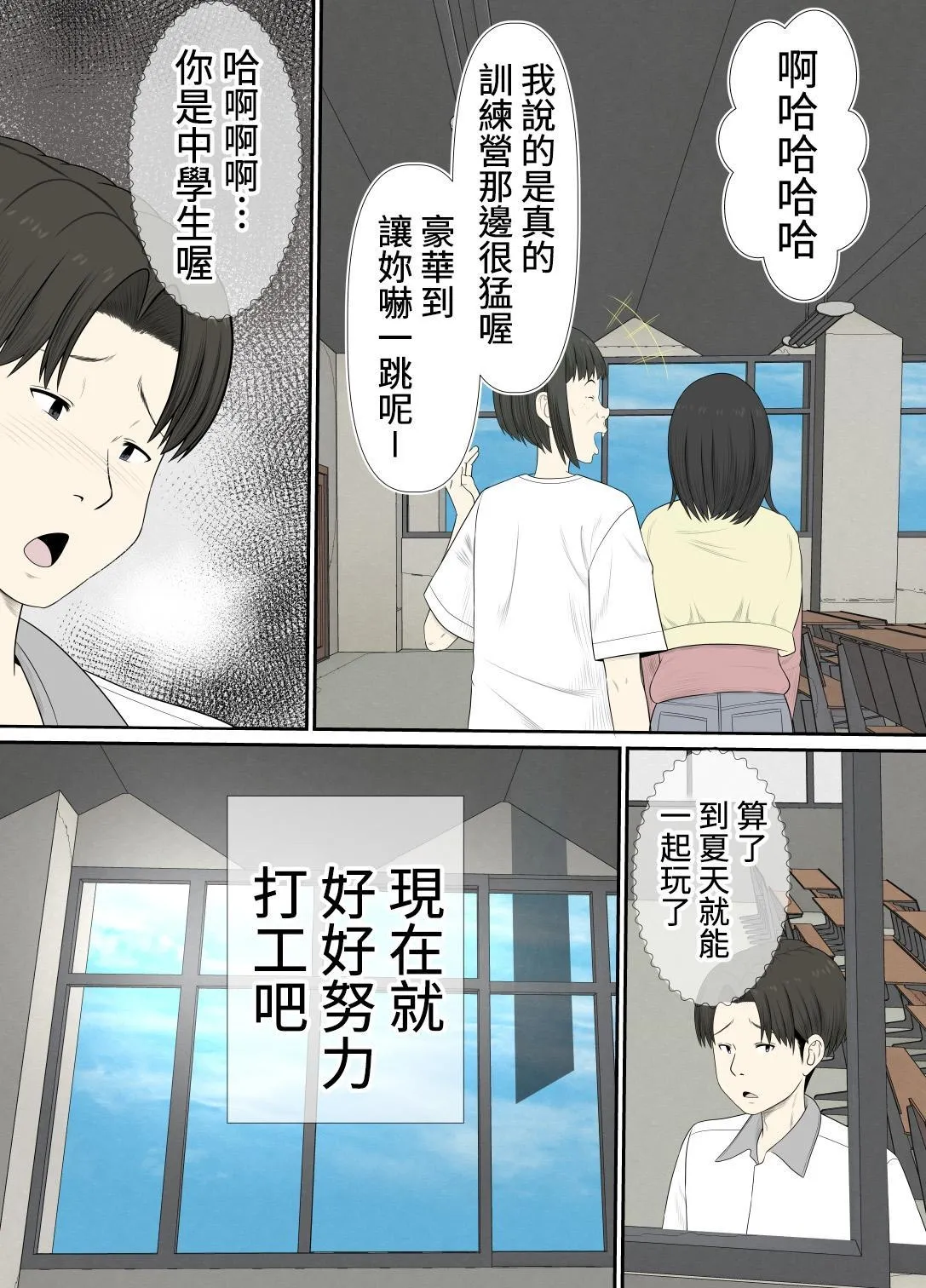 Choi Jimi Pocchari Kanojo Wa Yarisa No Ana 이미지 번호 25