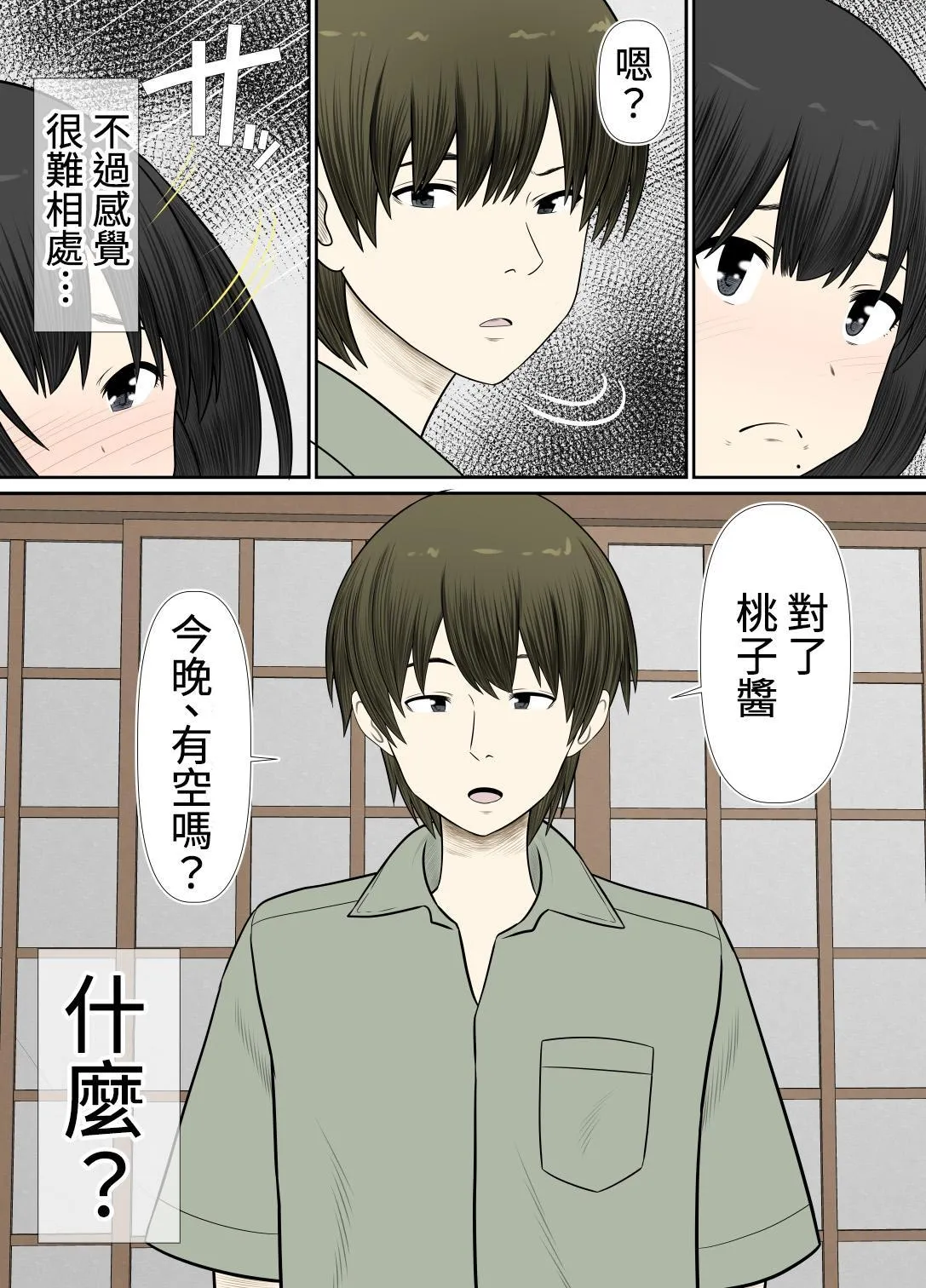 Choi Jimi Pocchari Kanojo Wa Yarisa No Ana 이미지 번호 39