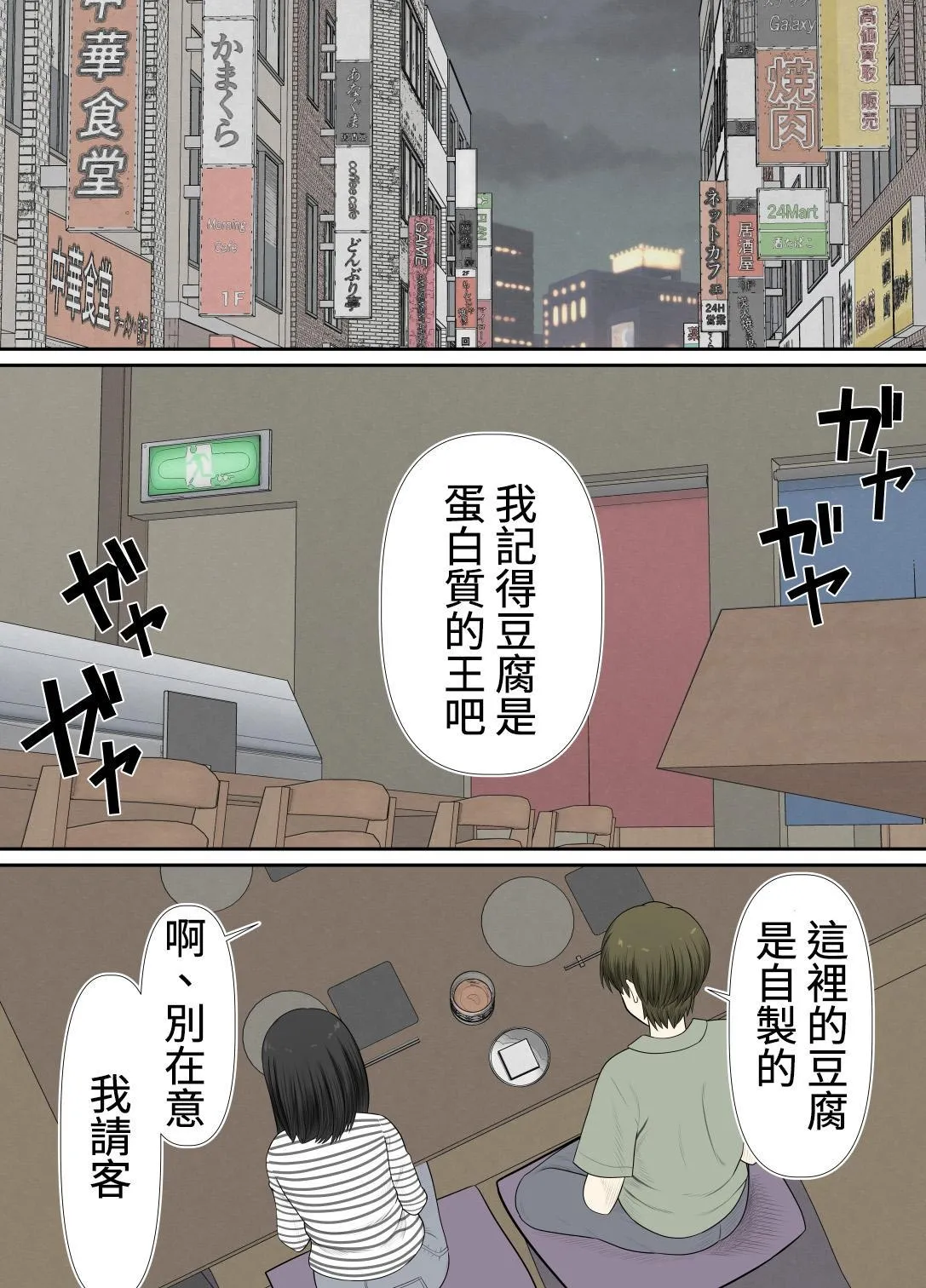 Choi Jimi Pocchari Kanojo Wa Yarisa No Ana 이미지 번호 40