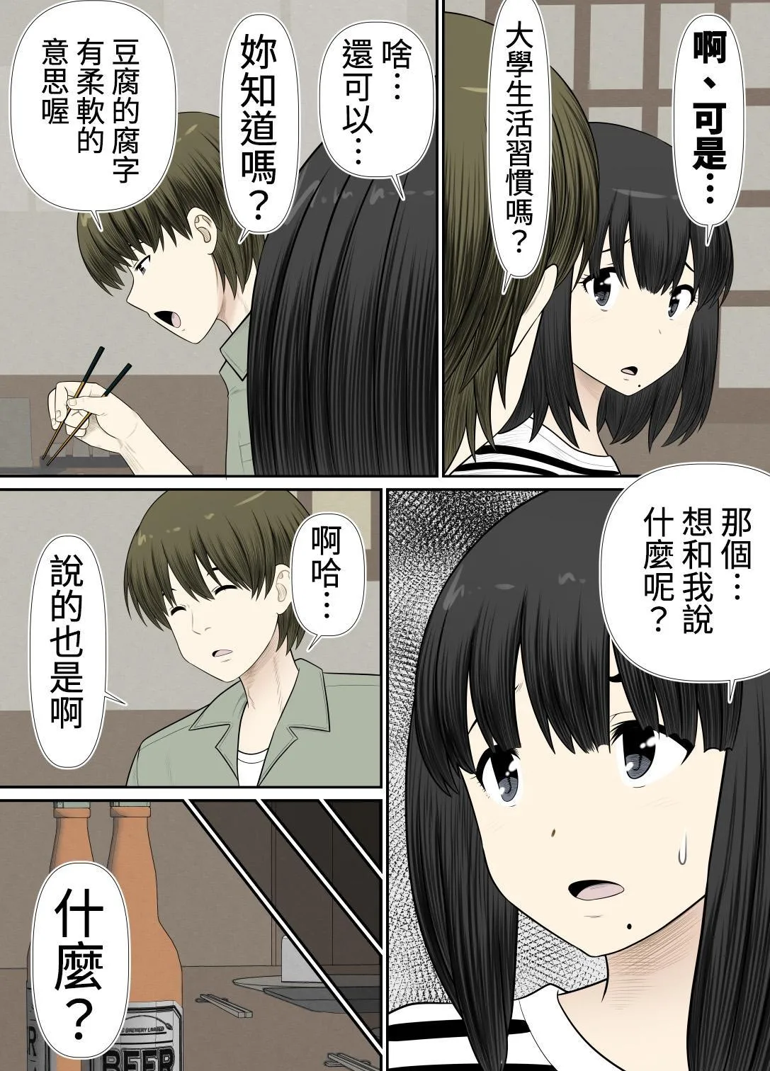 Choi Jimi Pocchari Kanojo Wa Yarisa No Ana 이미지 번호 41