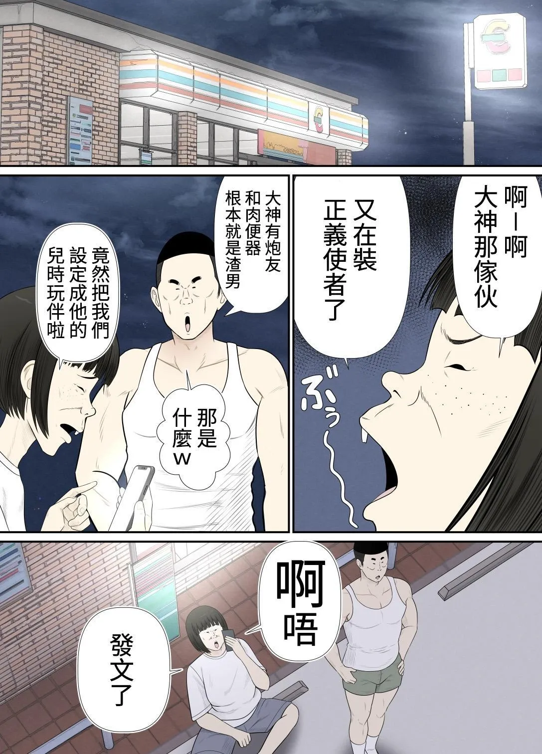 Choi Jimi Pocchari Kanojo Wa Yarisa No Ana 이미지 번호 45