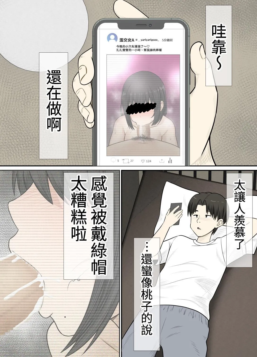 Choi Jimi Pocchari Kanojo Wa Yarisa No Ana 이미지 번호 49