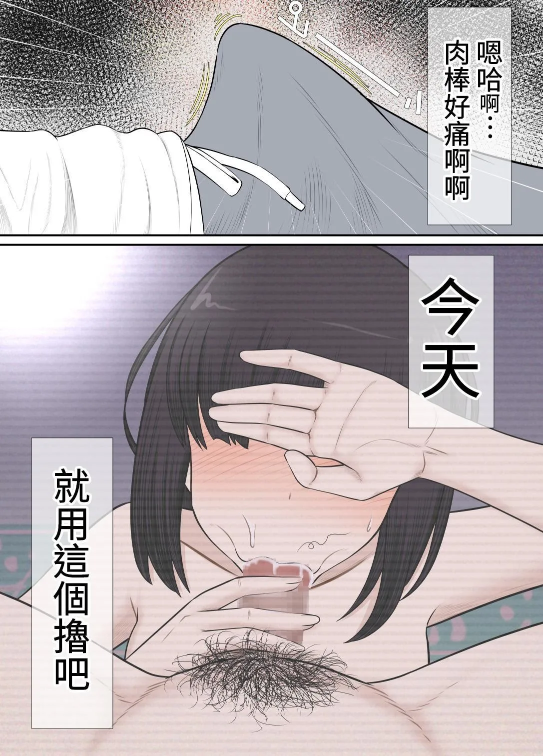 Choi Jimi Pocchari Kanojo Wa Yarisa No Ana 이미지 번호 50