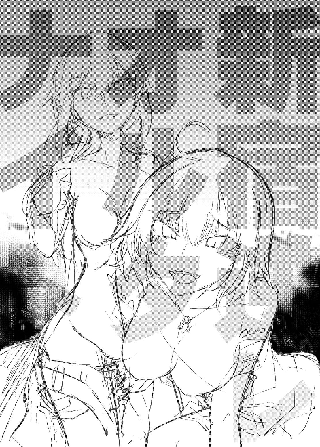 [GAULOISES BluE (Amano Chiharu)] Shinjuku Gyakure Alter Knight (Fate/Grand Order) [English] [Digital] изображение № 2