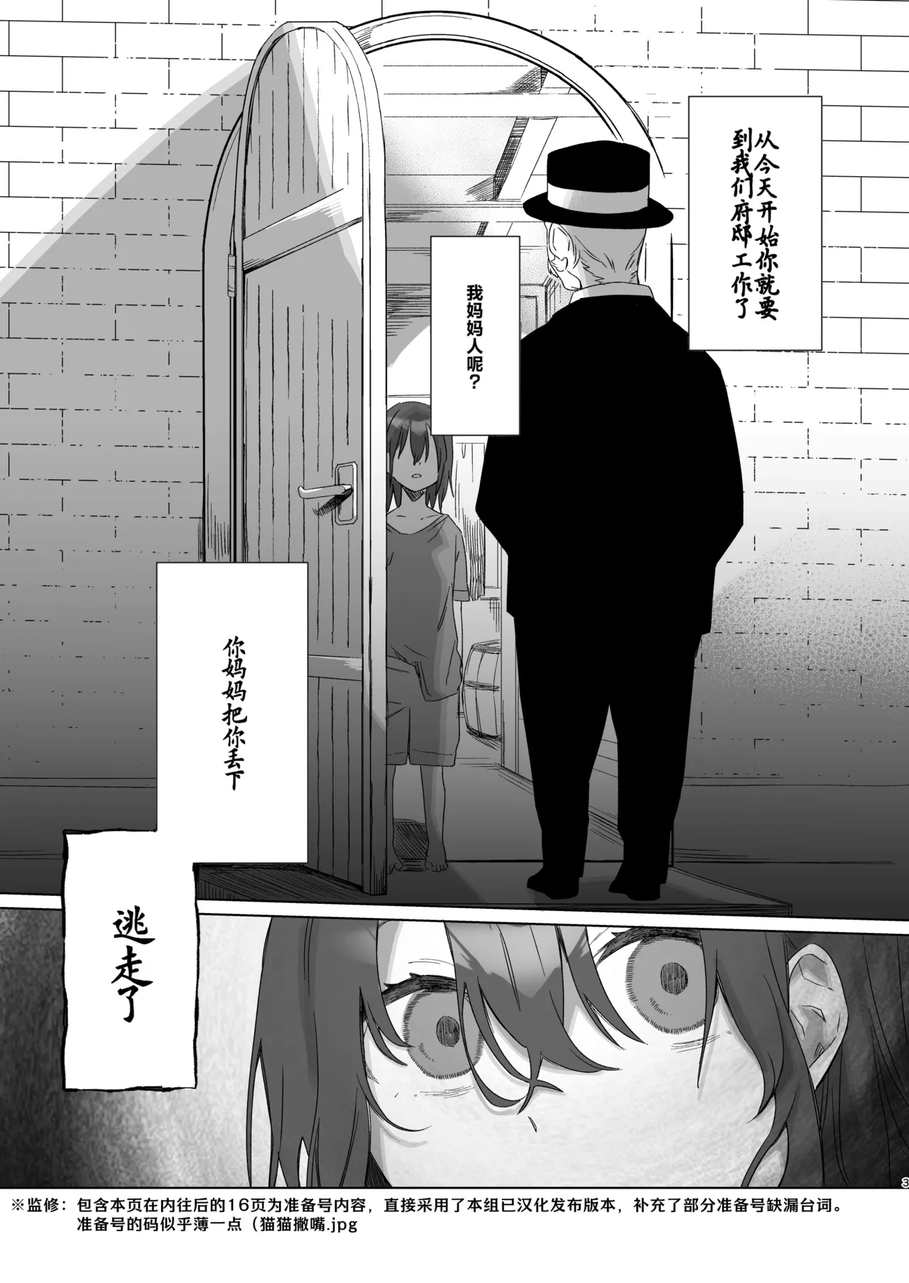 [Kashiopyuta (kashiopyuta) ] goshujinsama janaito ike nai ndesu | 不是主人的话不可以 [Chinese] [莉赛特汉化组] [Digital] Bildnummer 2