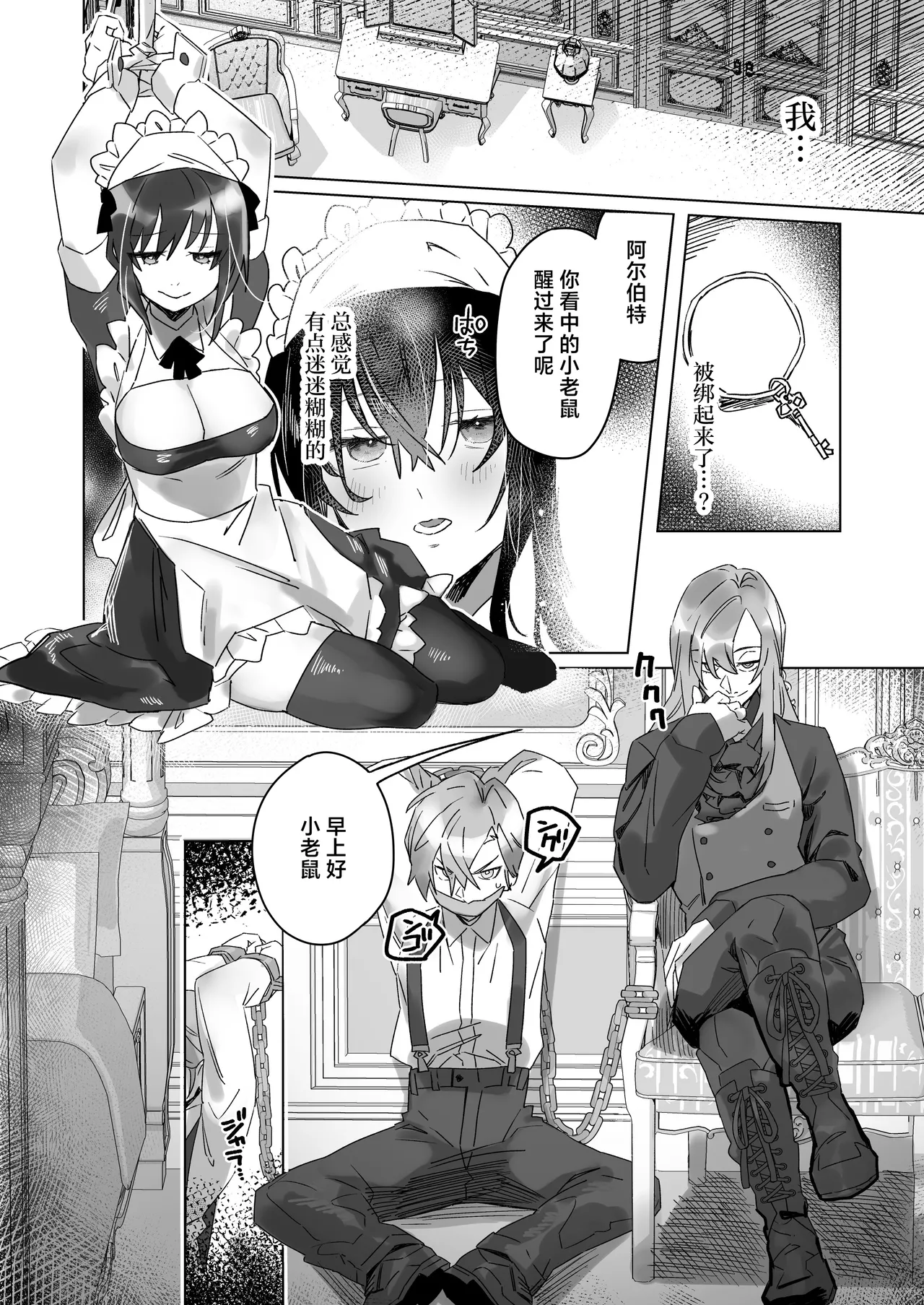 [Kashiopyuta (kashiopyuta) ] goshujinsama janaito ike nai ndesu | 不是主人的话不可以 [Chinese] [莉赛特汉化组] [Digital] Bildnummer 29