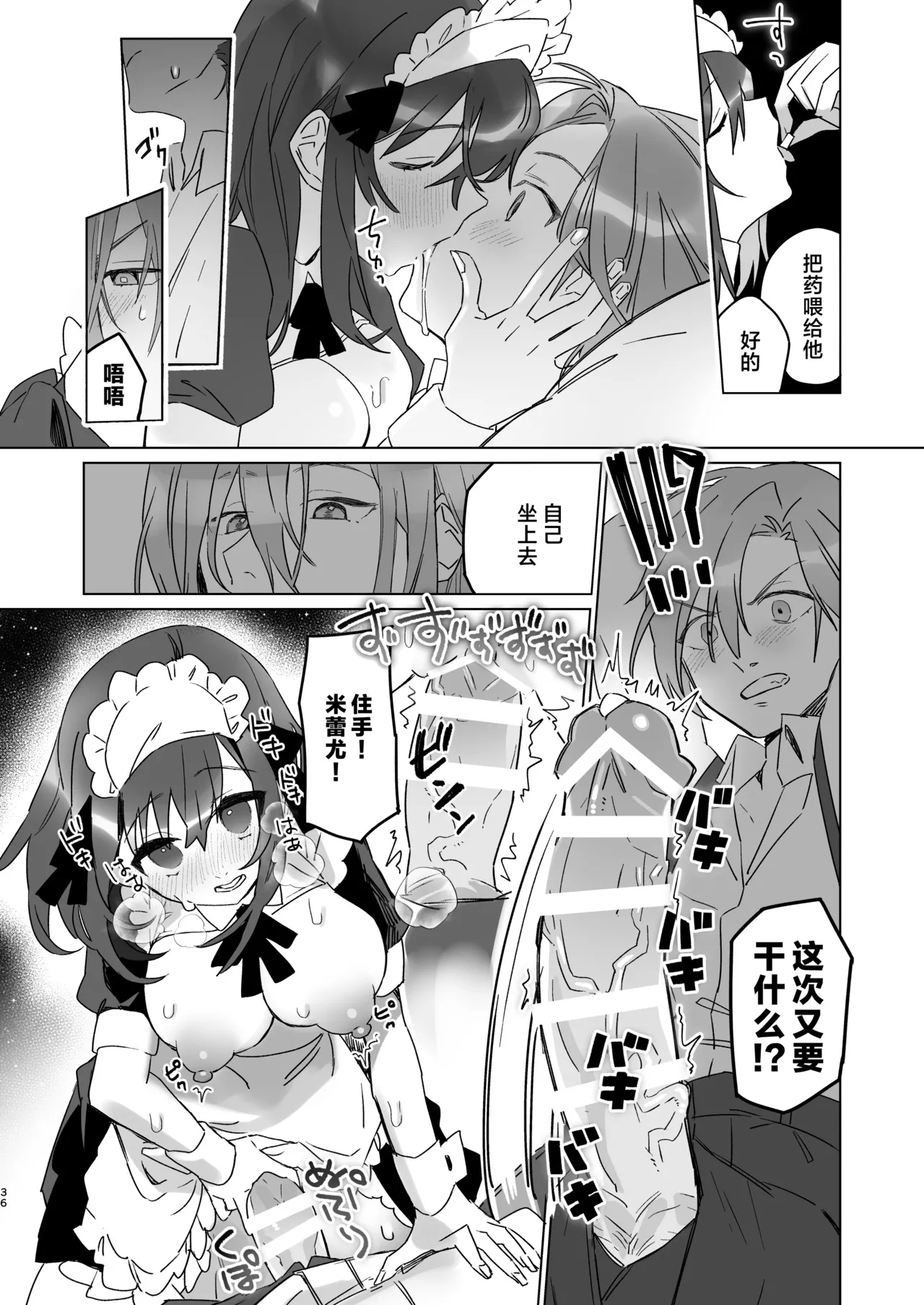 [Kashiopyuta (kashiopyuta) ] goshujinsama janaito ike nai ndesu | 不是主人的话不可以 [Chinese] [莉赛特汉化组] [Digital] Bildnummer 35