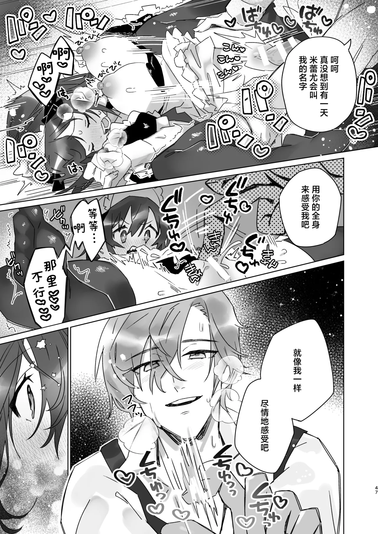 [Kashiopyuta (kashiopyuta) ] goshujinsama janaito ike nai ndesu | 不是主人的话不可以 [Chinese] [莉赛特汉化组] [Digital] Bildnummer 46