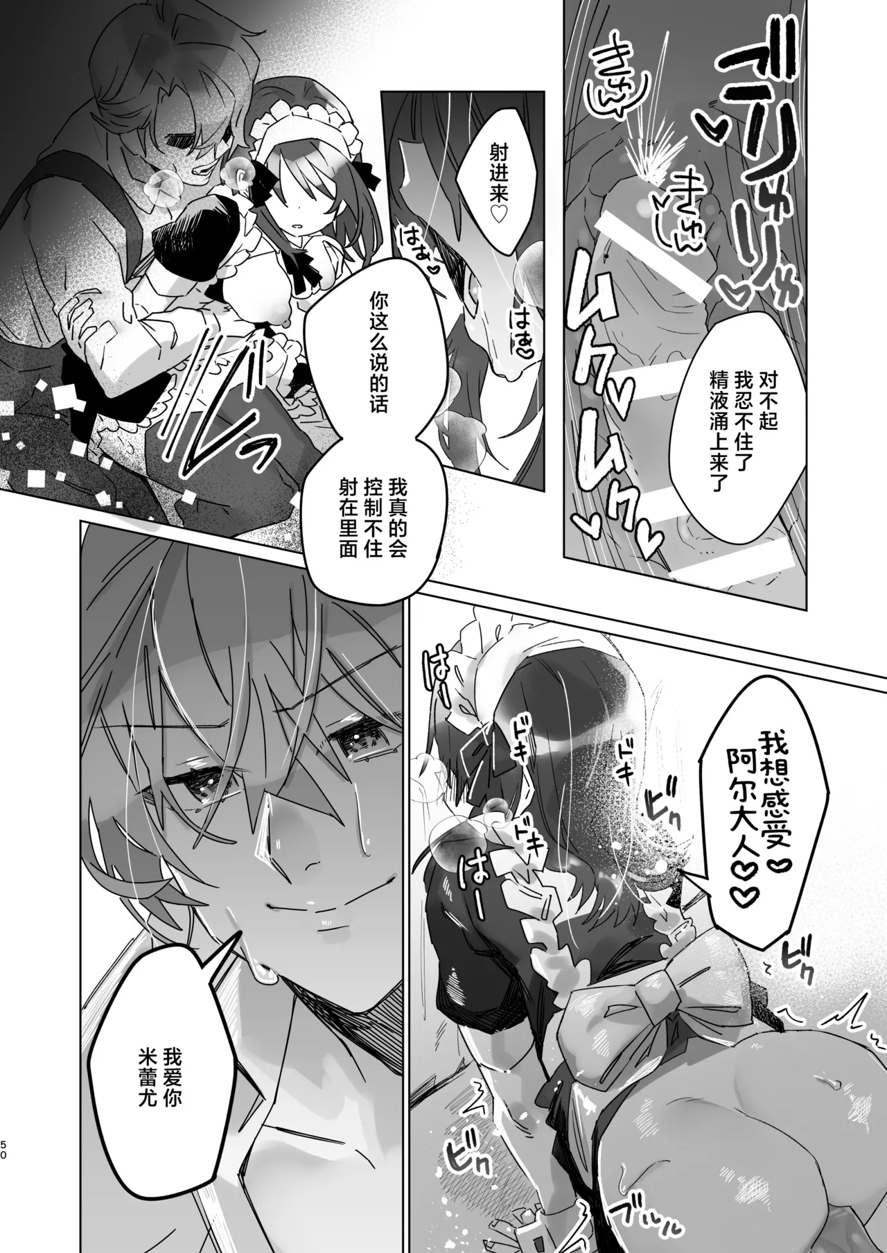 [Kashiopyuta (kashiopyuta) ] goshujinsama janaito ike nai ndesu | 不是主人的话不可以 [Chinese] [莉赛特汉化组] [Digital] Bildnummer 49