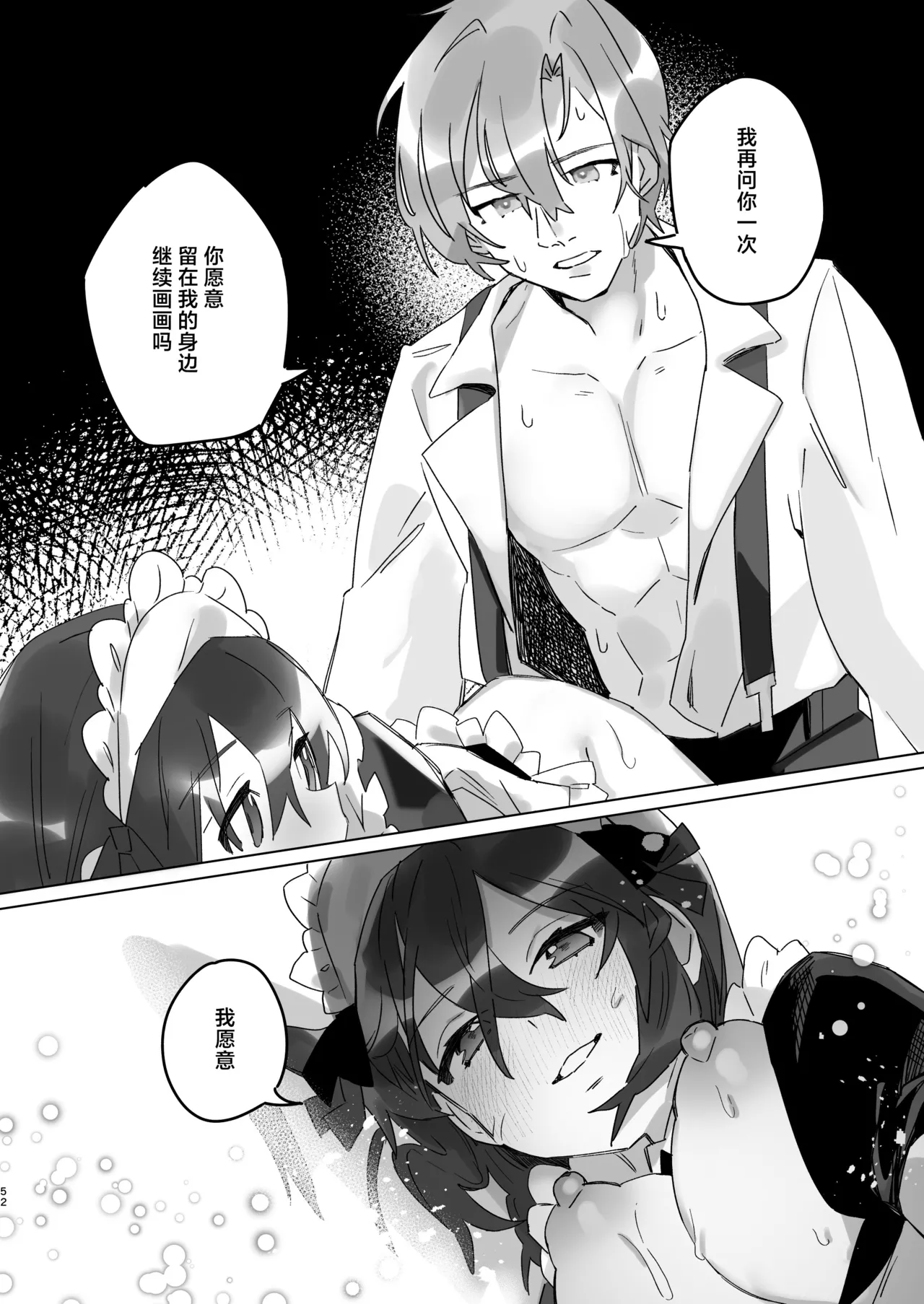 [Kashiopyuta (kashiopyuta) ] goshujinsama janaito ike nai ndesu | 不是主人的话不可以 [Chinese] [莉赛特汉化组] [Digital] Bildnummer 51