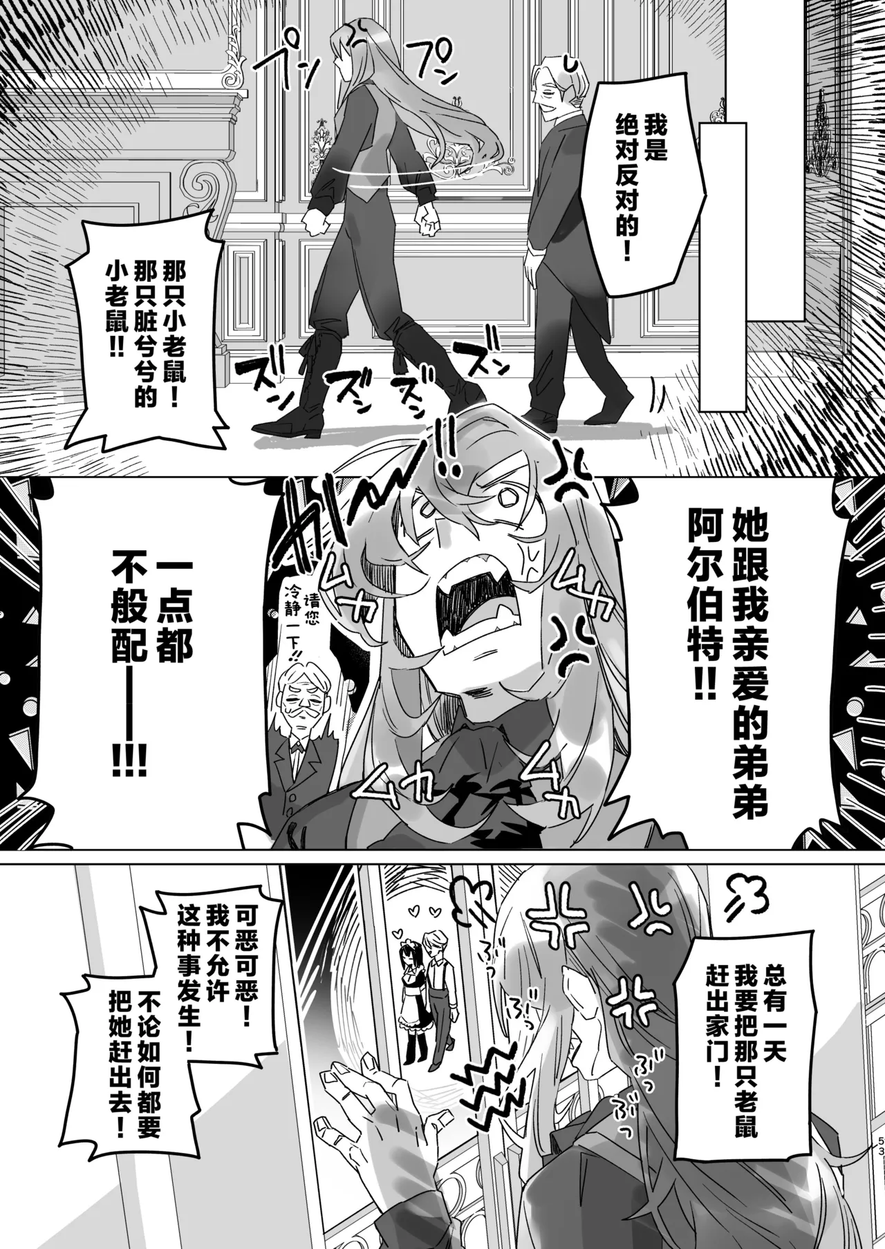 [Kashiopyuta (kashiopyuta) ] goshujinsama janaito ike nai ndesu | 不是主人的话不可以 [Chinese] [莉赛特汉化组] [Digital] Bildnummer 52