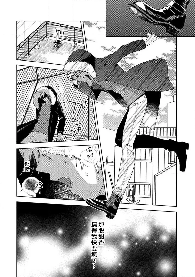 [Ichii Chii] okamisama no iruikonintan ~ oshikake dekiai sa remashita ~ | 狼大人的异族婚姻谭–被找上门来的老公宠上天 1-5 [Chinese] [莉赛特汉化组] 图片编号 139