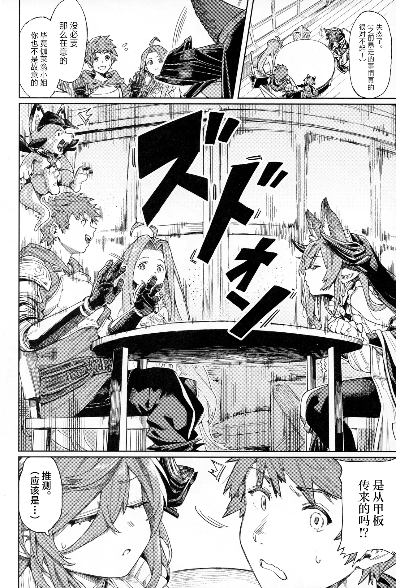 (C105) [Keoya (Keoya)] Tsugai Kenkyuu Note (Granblue Fantasy) [Chinese] изображение № 3