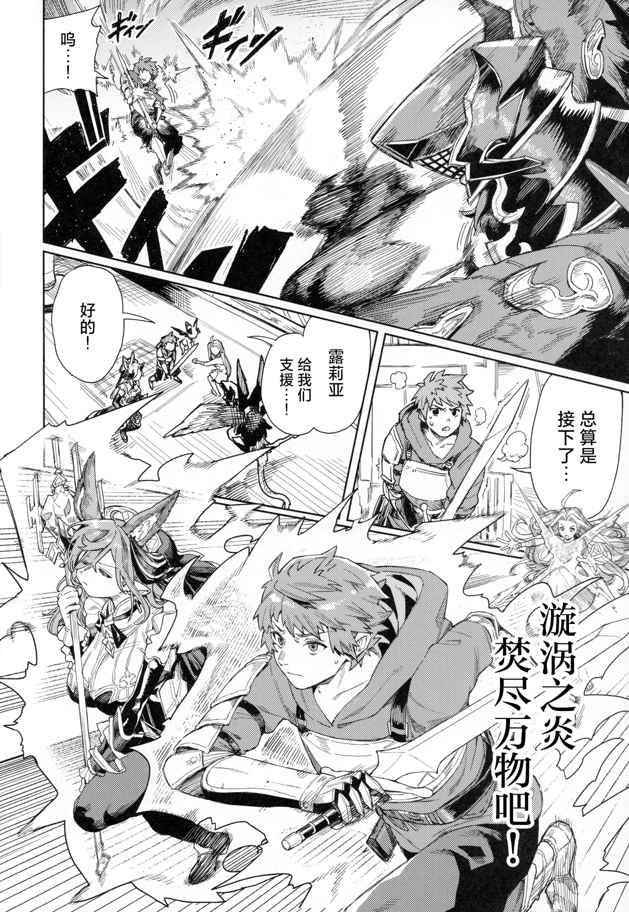 (C105) [Keoya (Keoya)] Tsugai Kenkyuu Note (Granblue Fantasy) [Chinese] изображение № 5