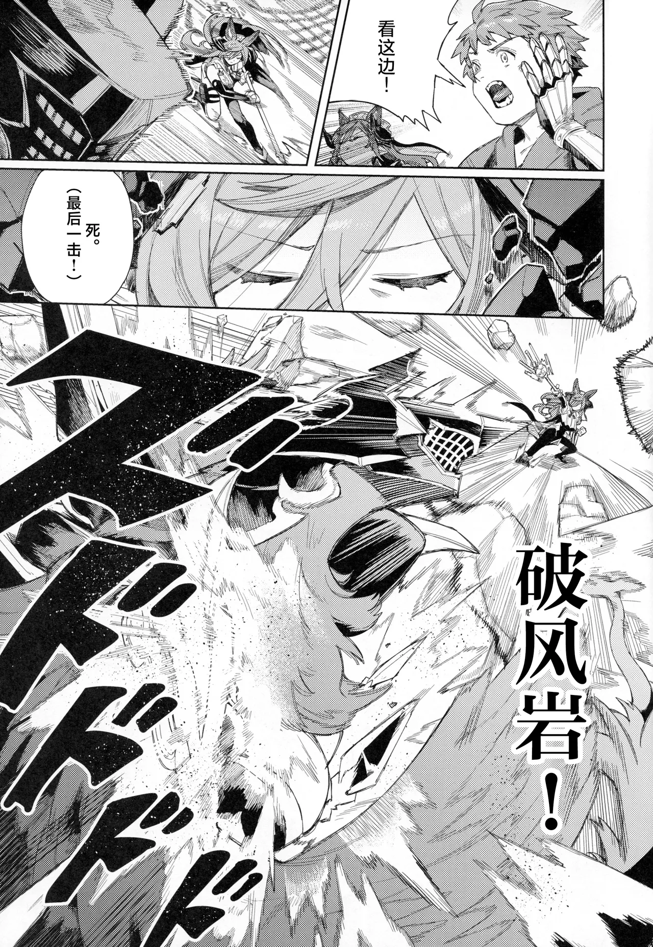 (C105) [Keoya (Keoya)] Tsugai Kenkyuu Note (Granblue Fantasy) [Chinese] изображение № 6