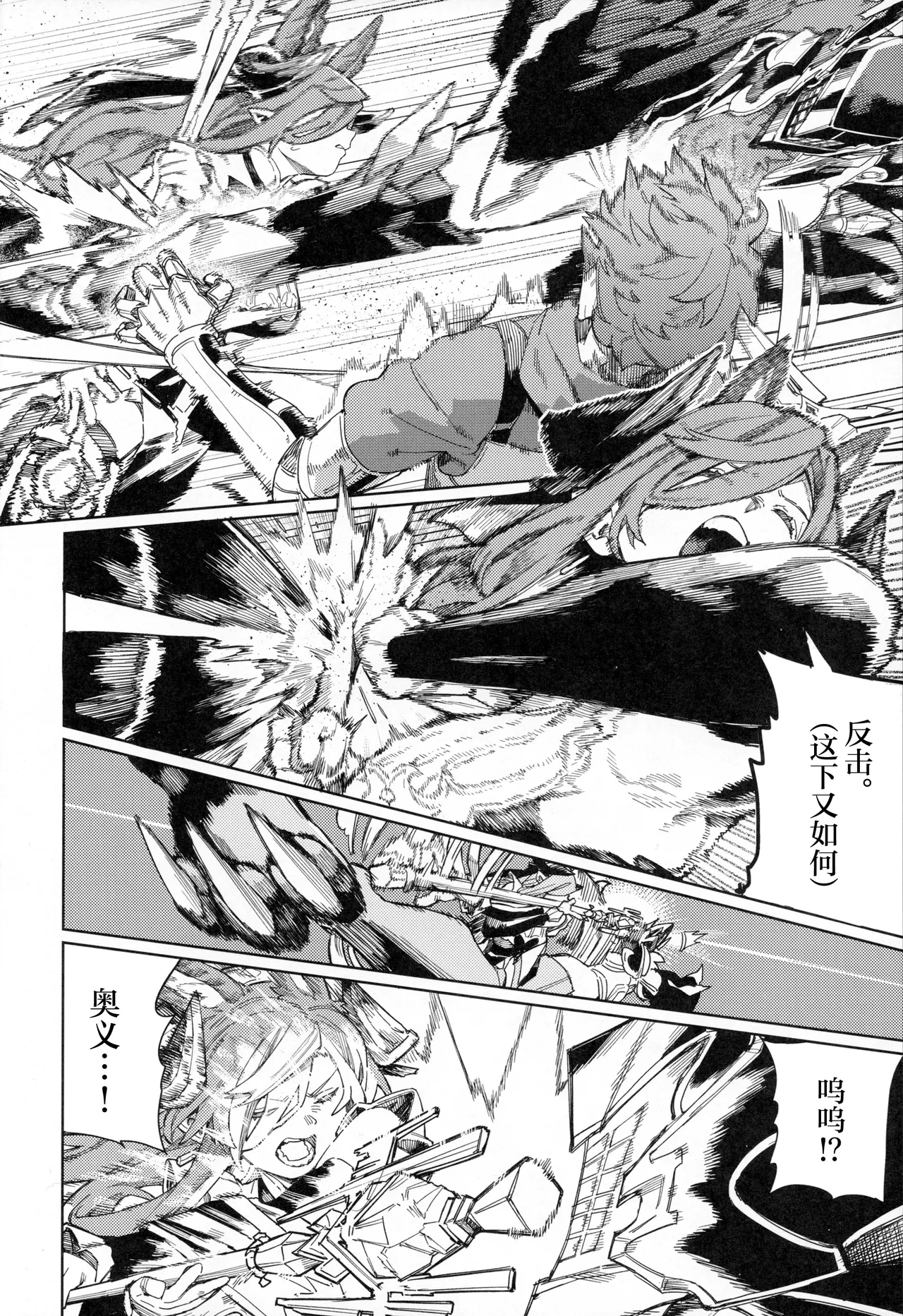 (C105) [Keoya (Keoya)] Tsugai Kenkyuu Note (Granblue Fantasy) [Chinese] изображение № 11