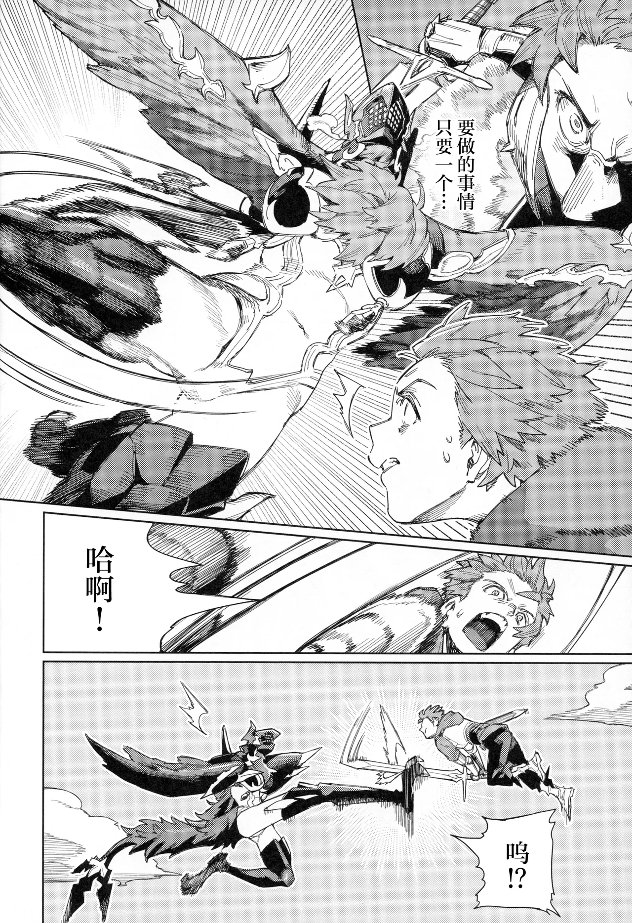 (C105) [Keoya (Keoya)] Tsugai Kenkyuu Note (Granblue Fantasy) [Chinese] изображение № 13