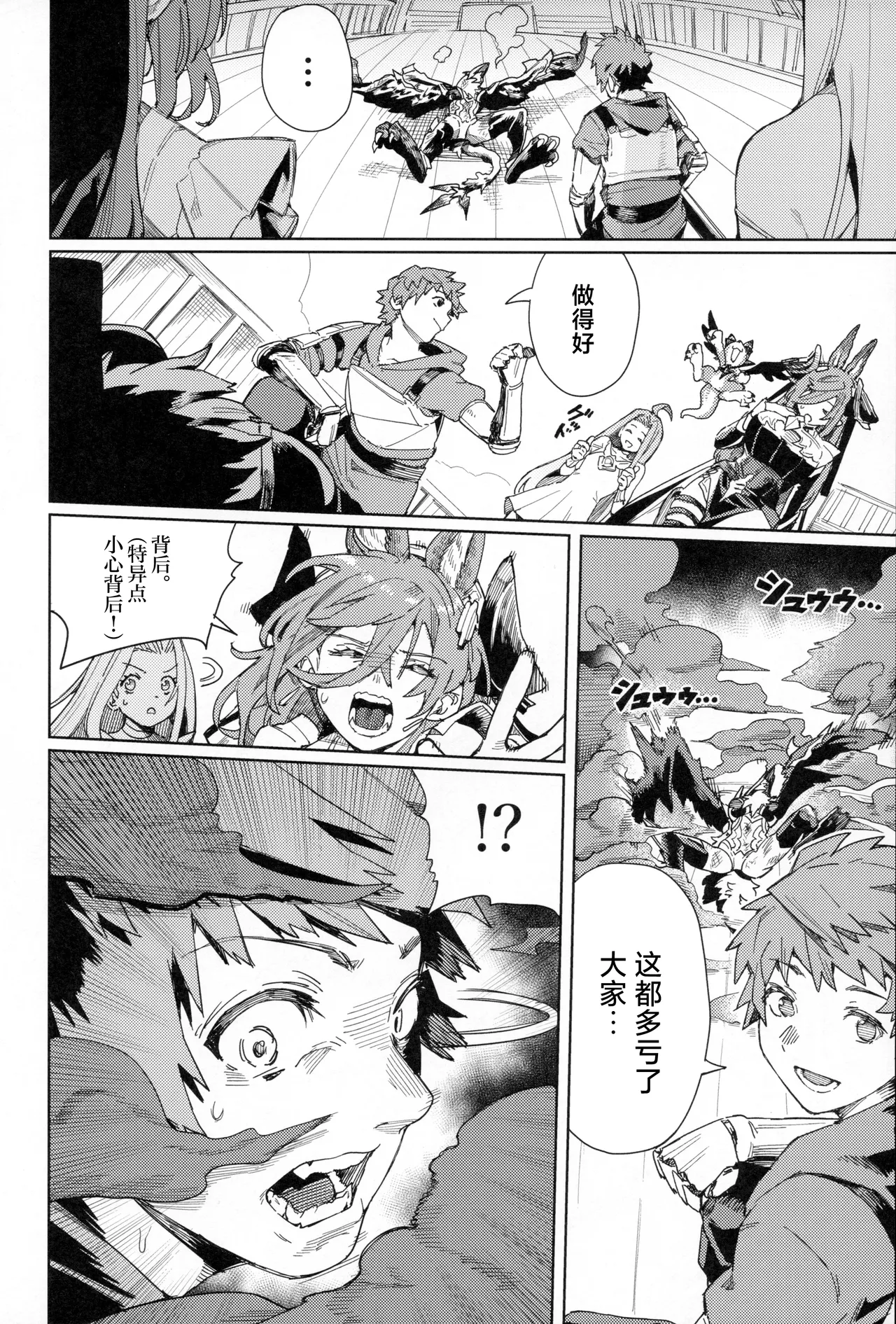 (C105) [Keoya (Keoya)] Tsugai Kenkyuu Note (Granblue Fantasy) [Chinese] изображение № 17