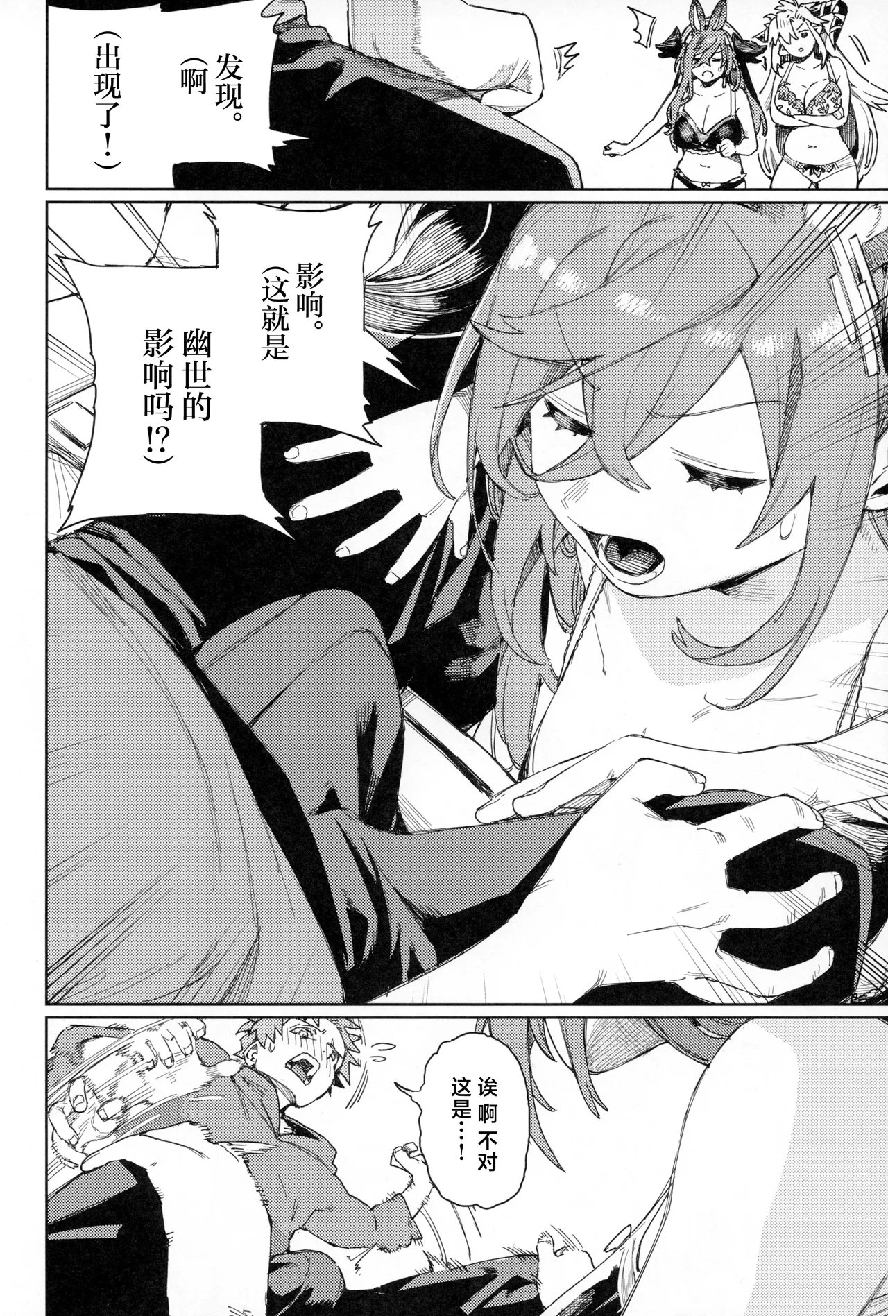 (C105) [Keoya (Keoya)] Tsugai Kenkyuu Note (Granblue Fantasy) [Chinese] изображение № 23