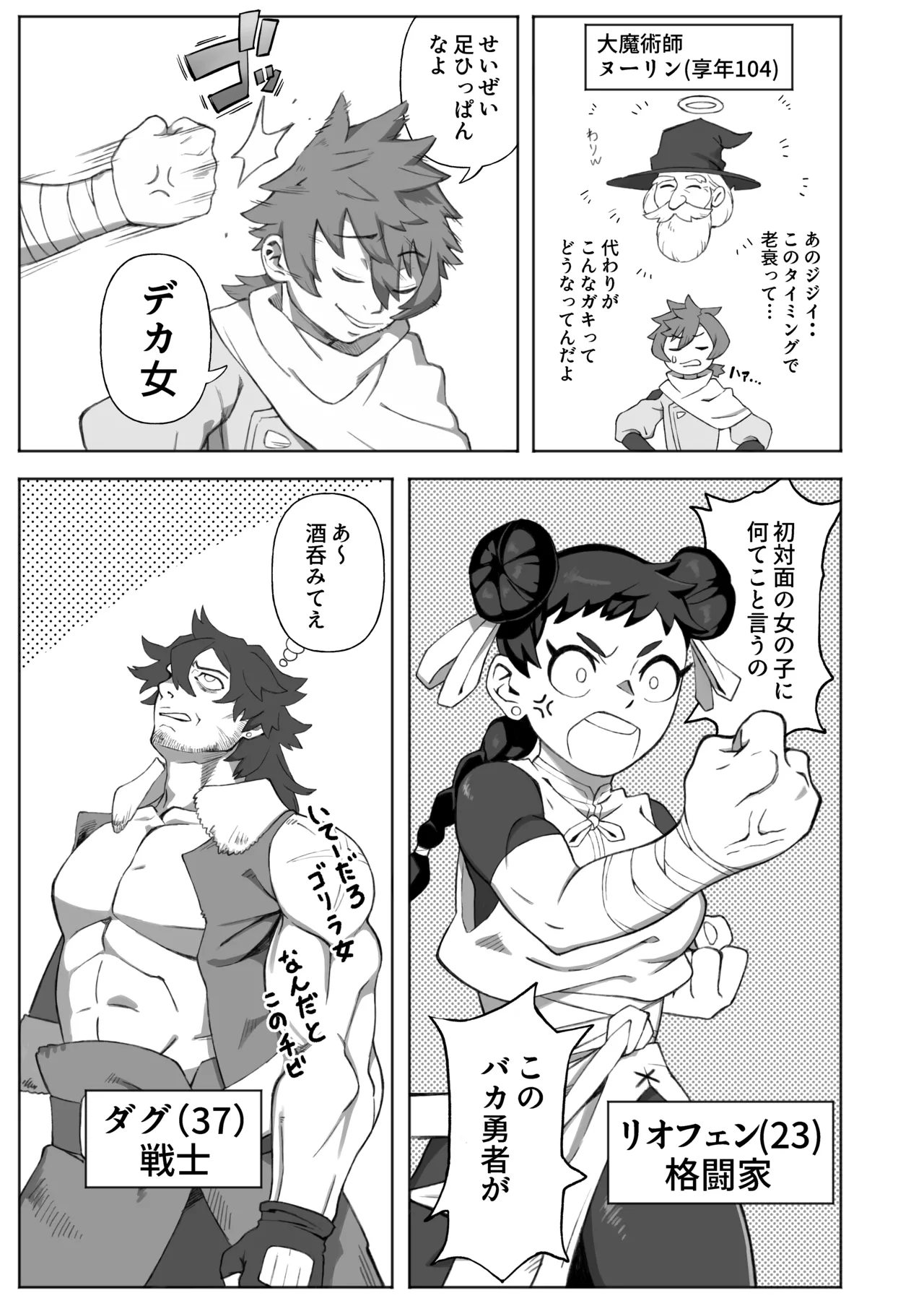 [mousoubatake] The 100-day Training Diary of Kasumi, a Newcomer Futanari Adventurer Bildnummer 5