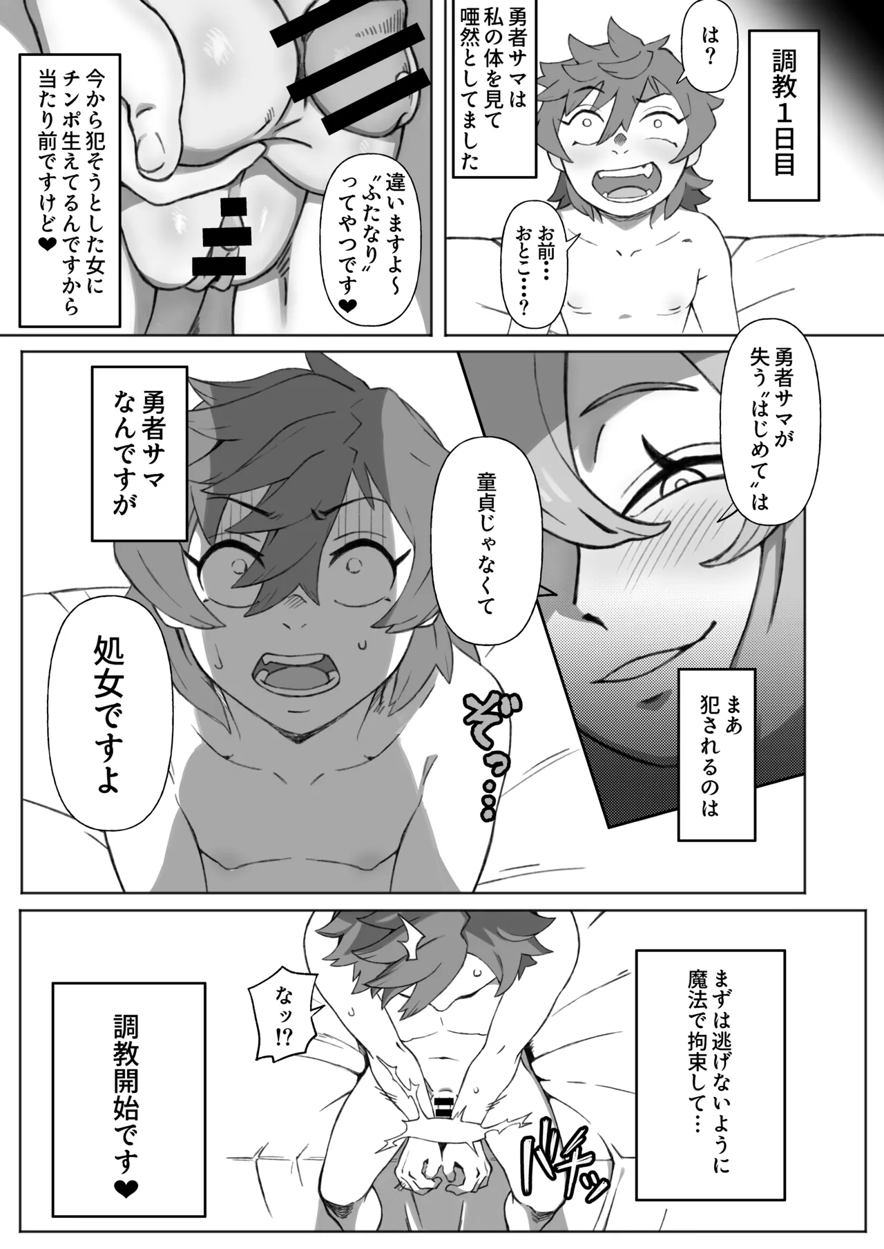 [mousoubatake] The 100-day Training Diary of Kasumi, a Newcomer Futanari Adventurer Bildnummer 7