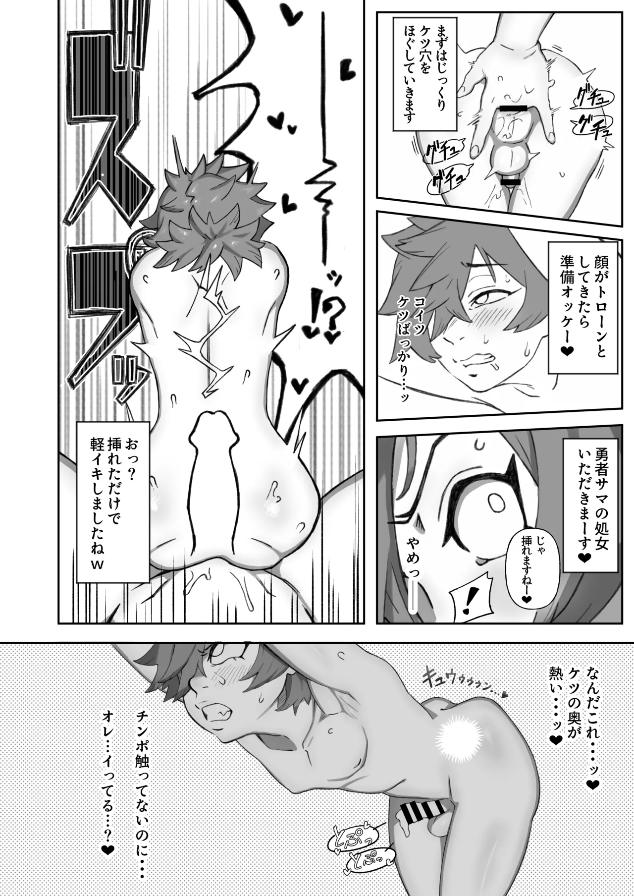 [mousoubatake] The 100-day Training Diary of Kasumi, a Newcomer Futanari Adventurer Bildnummer 8