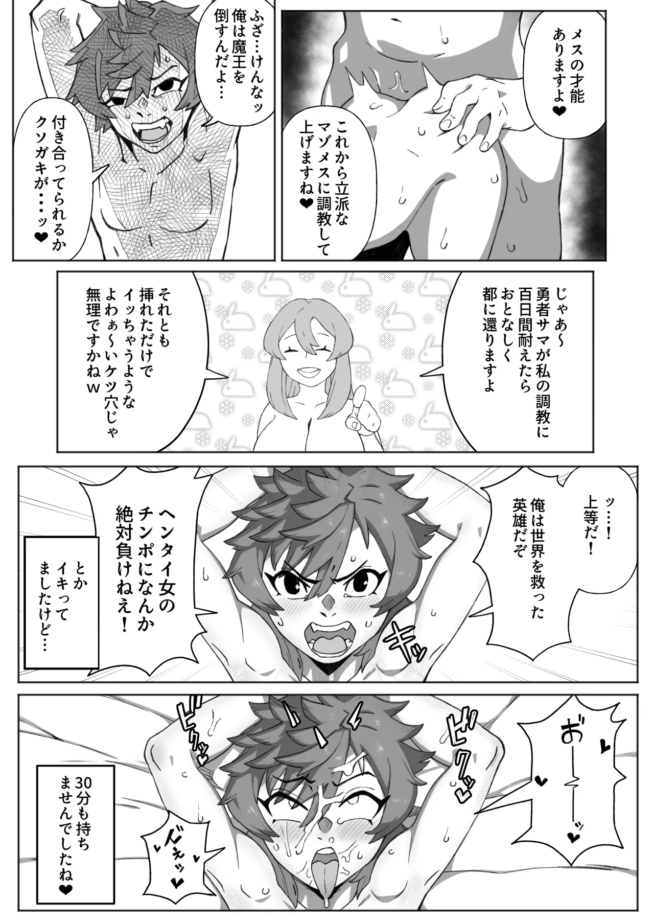 [mousoubatake] The 100-day Training Diary of Kasumi, a Newcomer Futanari Adventurer Bildnummer 9