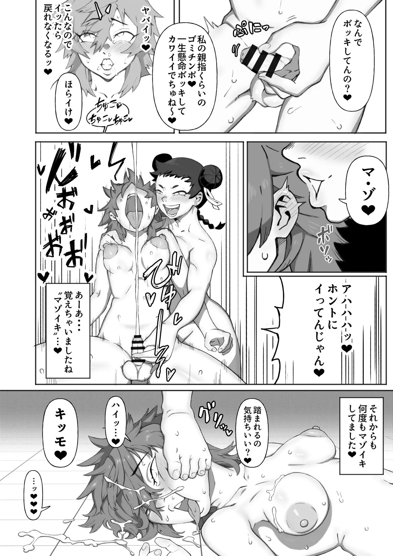 [mousoubatake] The 100-day Training Diary of Kasumi, a Newcomer Futanari Adventurer Bildnummer 16