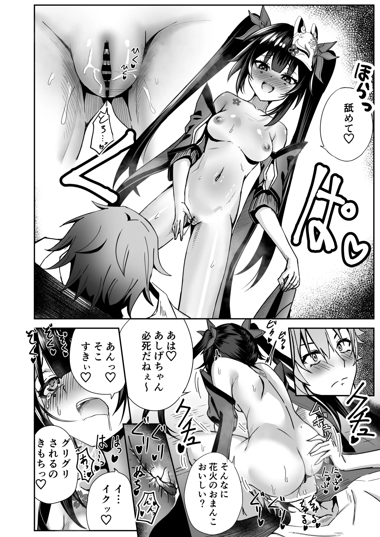 [Plastic gomi] hanabi no raburabu dai sakusen [Digital] numero di immagine  10