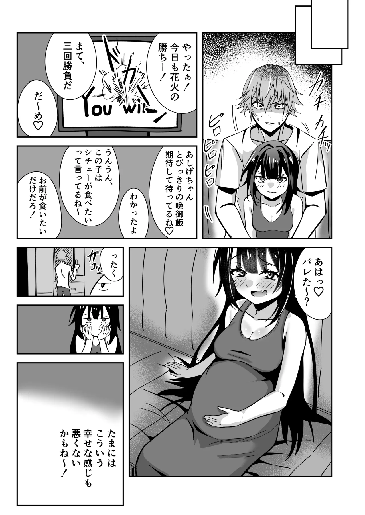 [Plastic gomi] hanabi no raburabu dai sakusen [Digital] numero di immagine  25