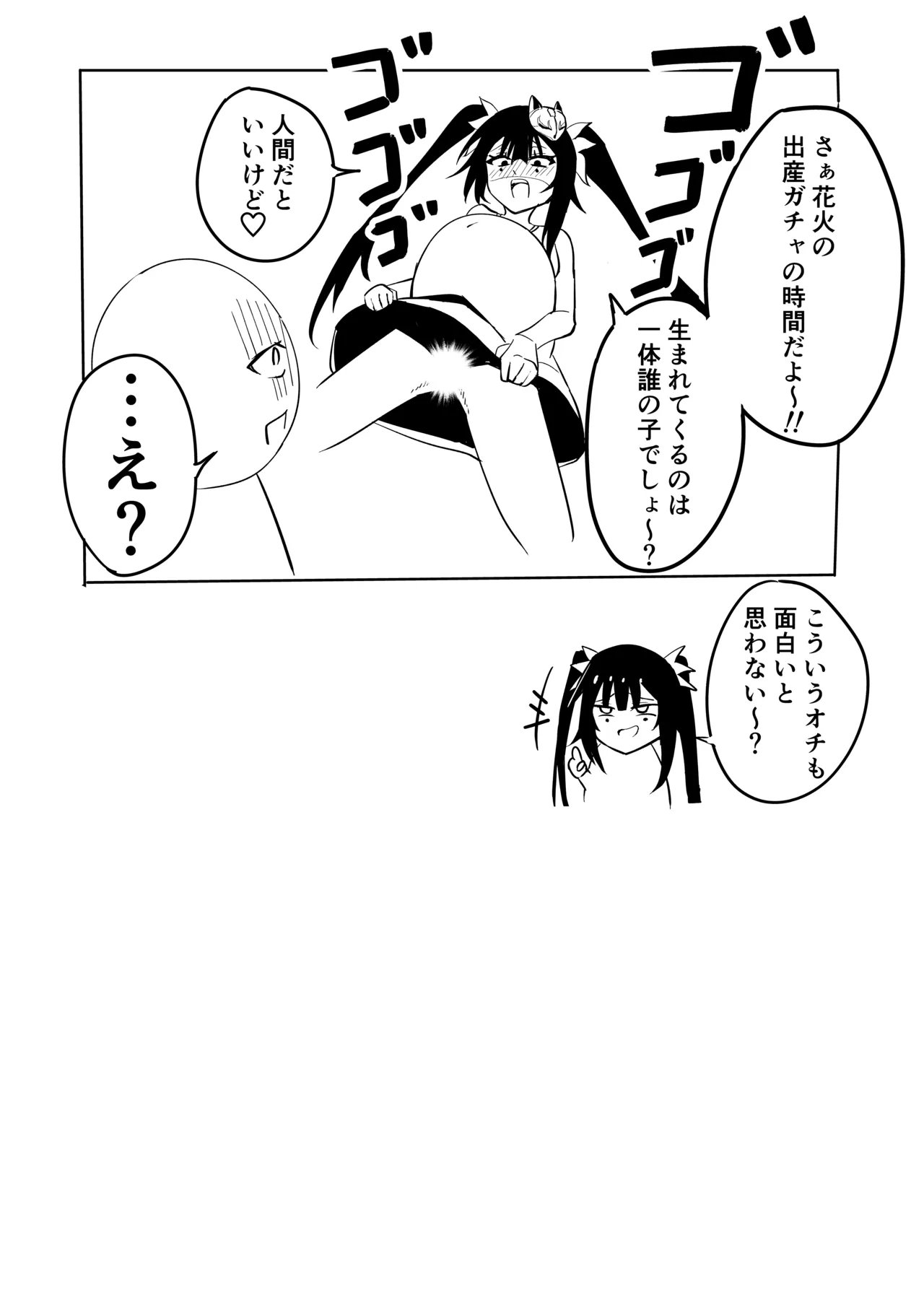 [Plastic gomi] hanabi no raburabu dai sakusen [Digital] numero di immagine  26