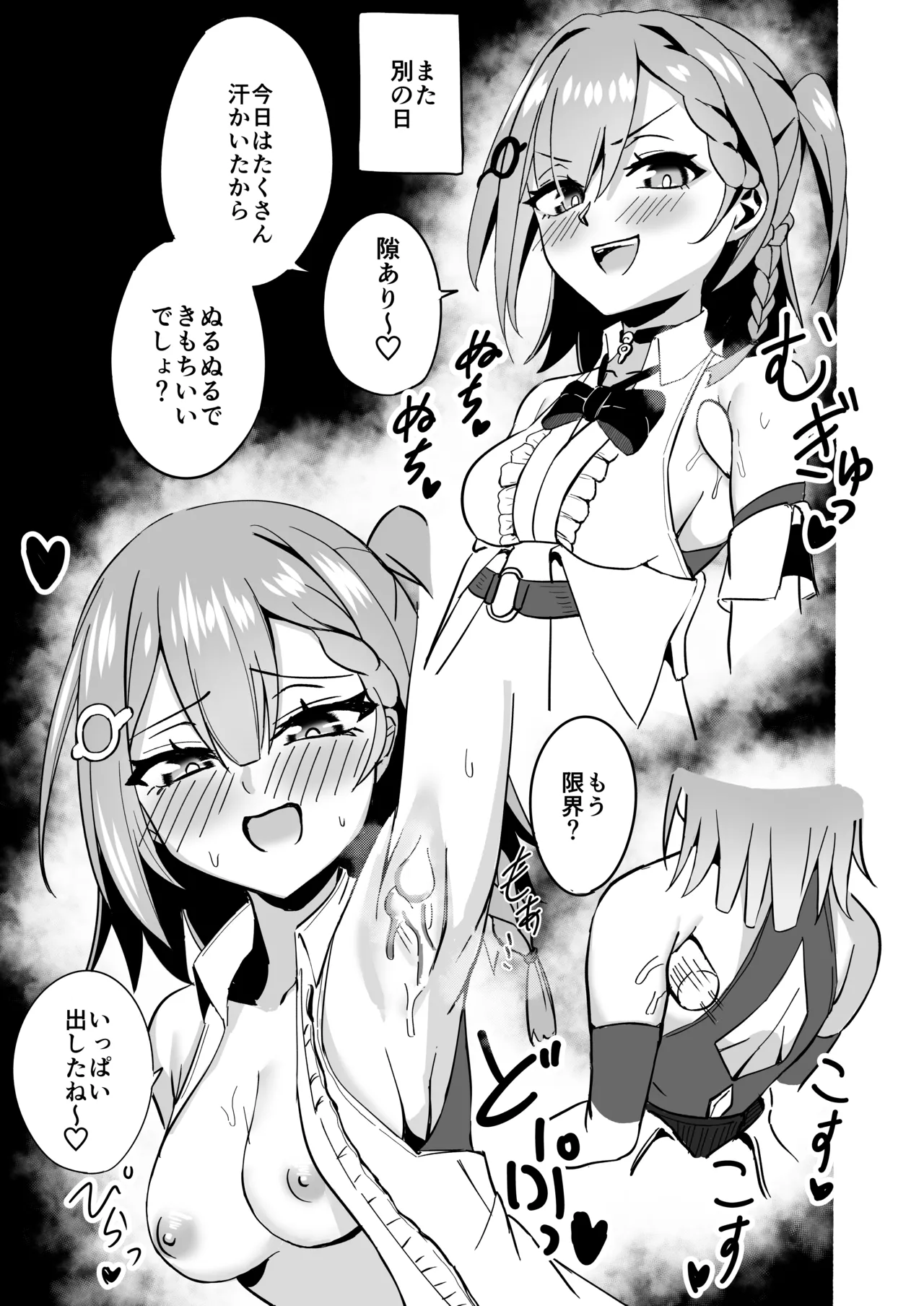 [Plastic gomi] hanabi no raburabu dai sakusen [Digital] numero di immagine  32