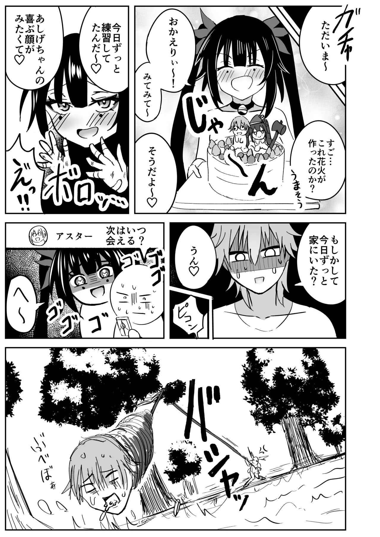 [Plastic gomi] hanabi no raburabu dai sakusen [Digital] numero di immagine  34