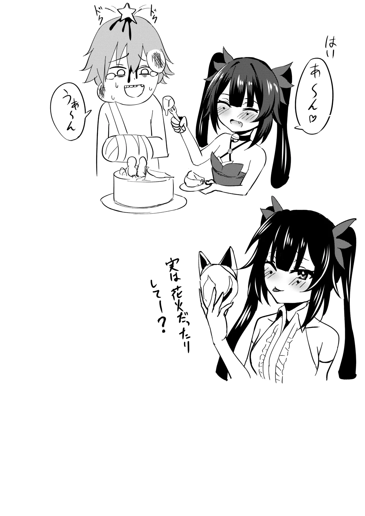 [Plastic gomi] hanabi no raburabu dai sakusen [Digital] numero di immagine  35