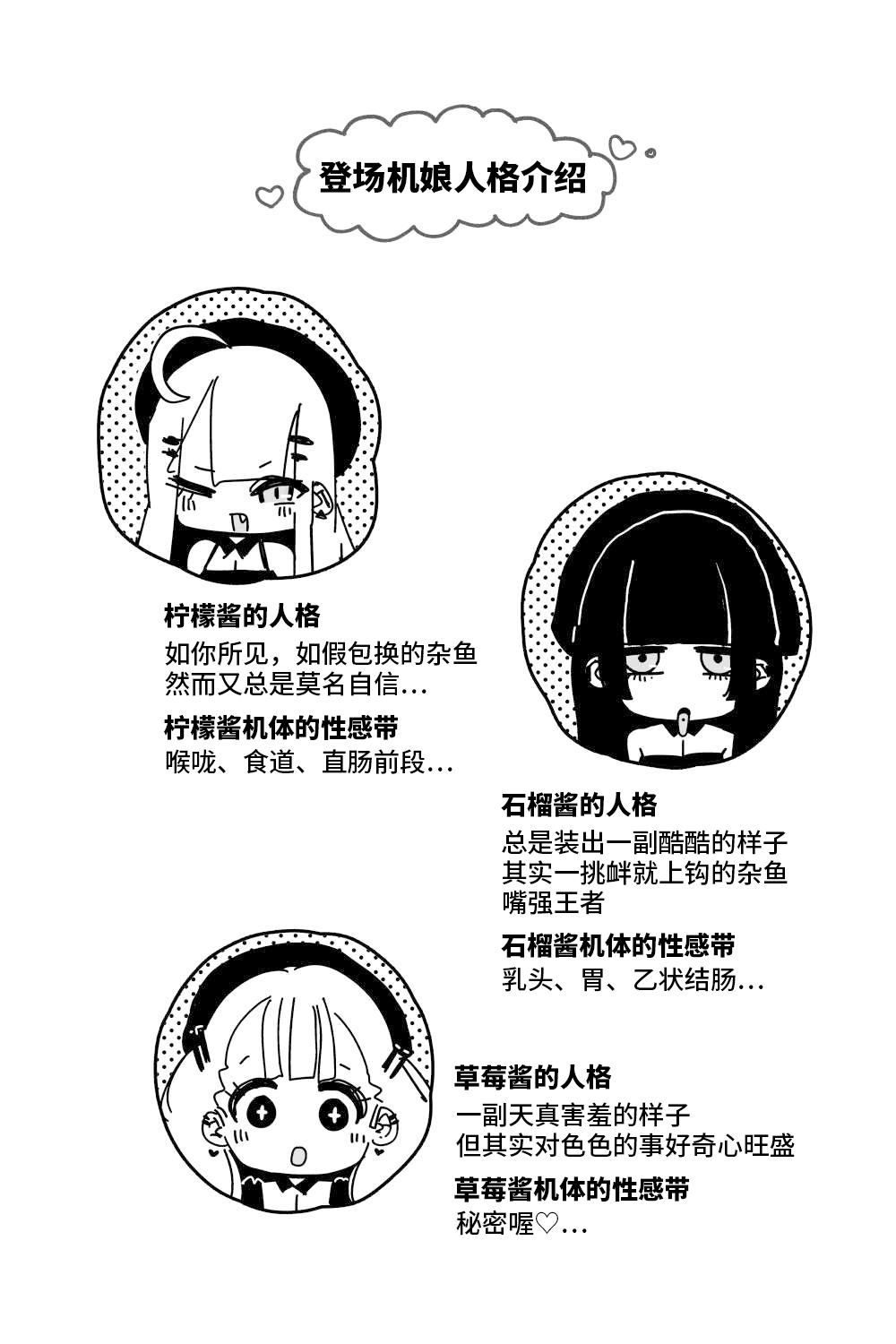 [KIKIMETAL] anal jelly sumo MAX丨肛凝胶浣肠角摔 ~超会喷MAX~ 【炸鱼汉化】 Bildnummer 3