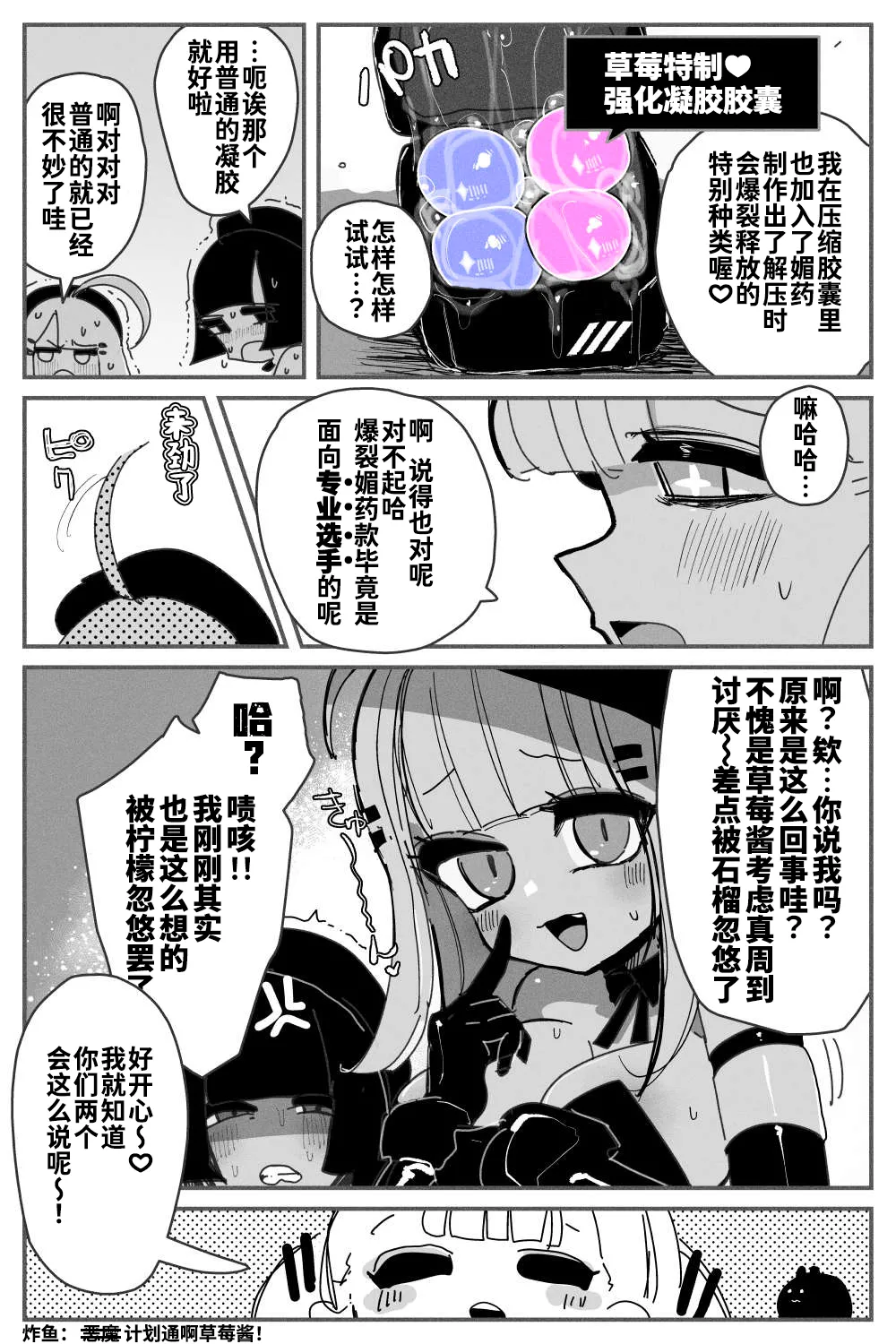 [KIKIMETAL] anal jelly sumo MAX丨肛凝胶浣肠角摔 ~超会喷MAX~ 【炸鱼汉化】 Bildnummer 17