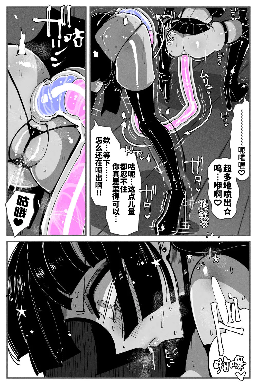 [KIKIMETAL] anal jelly sumo MAX丨肛凝胶浣肠角摔 ~超会喷MAX~ 【炸鱼汉化】 Bildnummer 48