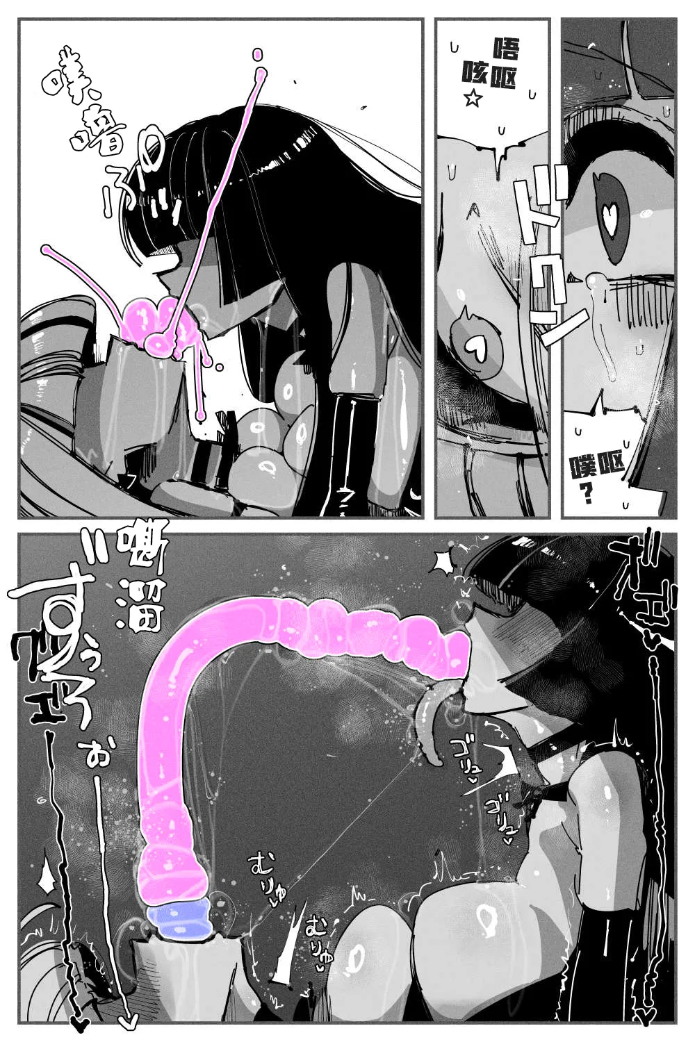 [KIKIMETAL] anal jelly sumo MAX丨肛凝胶浣肠角摔 ~超会喷MAX~ 【炸鱼汉化】 Bildnummer 70