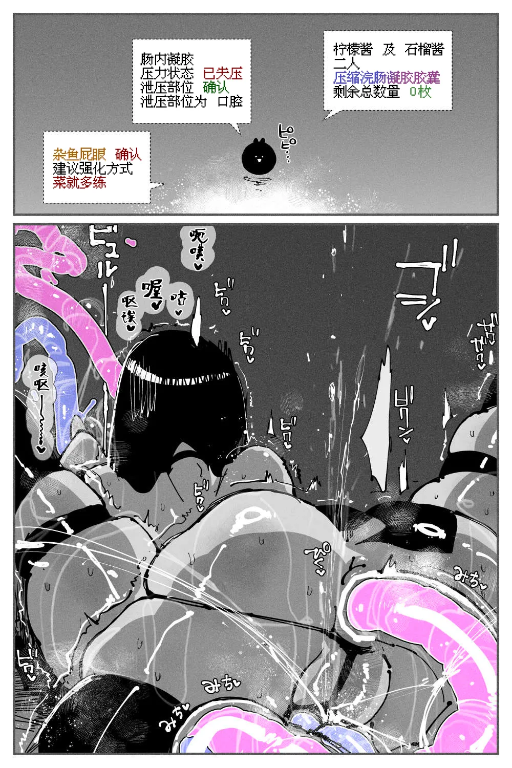 [KIKIMETAL] anal jelly sumo MAX丨肛凝胶浣肠角摔 ~超会喷MAX~ 【炸鱼汉化】 Bildnummer 72