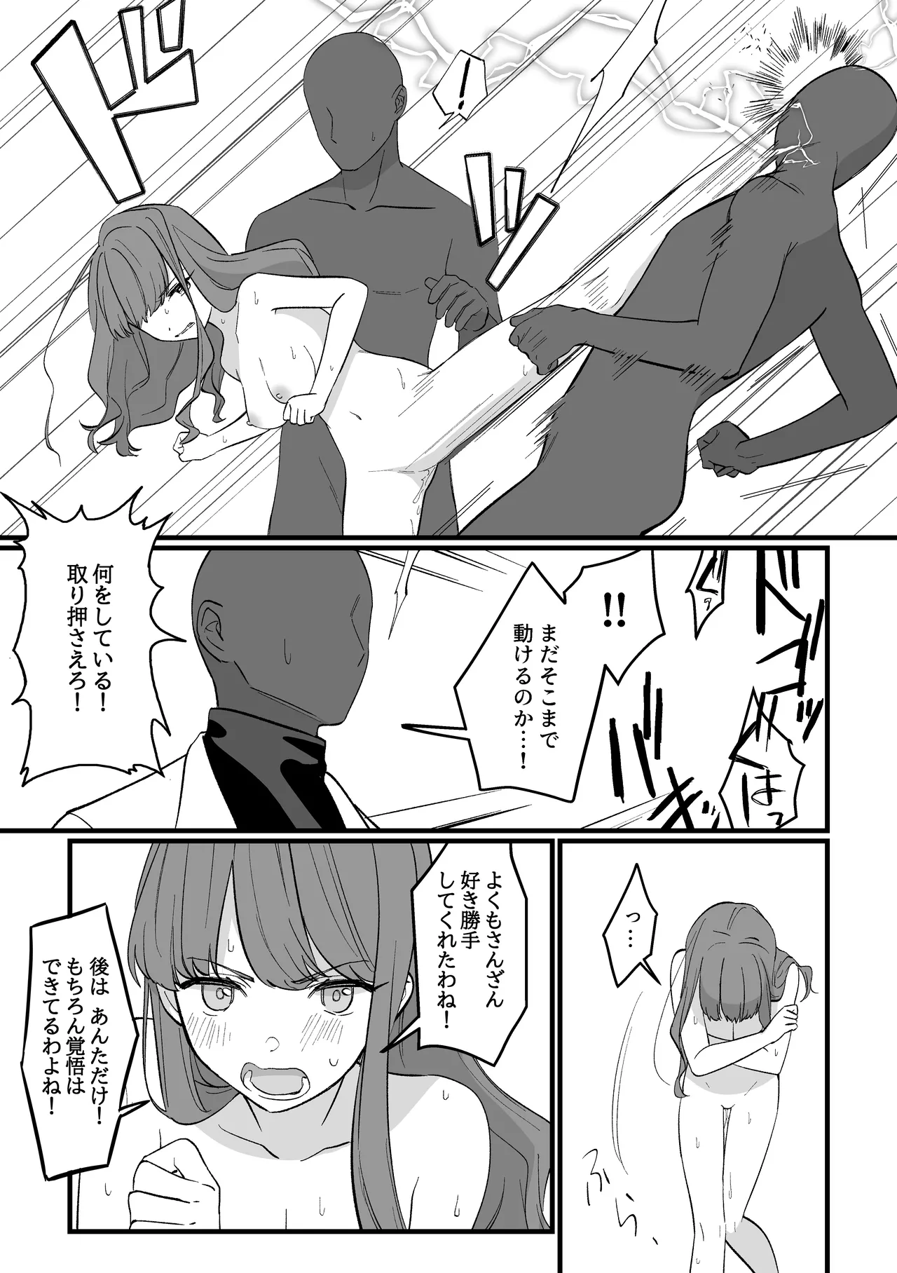 [uniuni (Kisuke-kun)] Mahou Shoujo VS Otsuyu shibori machine [Digital] numero di immagine  22