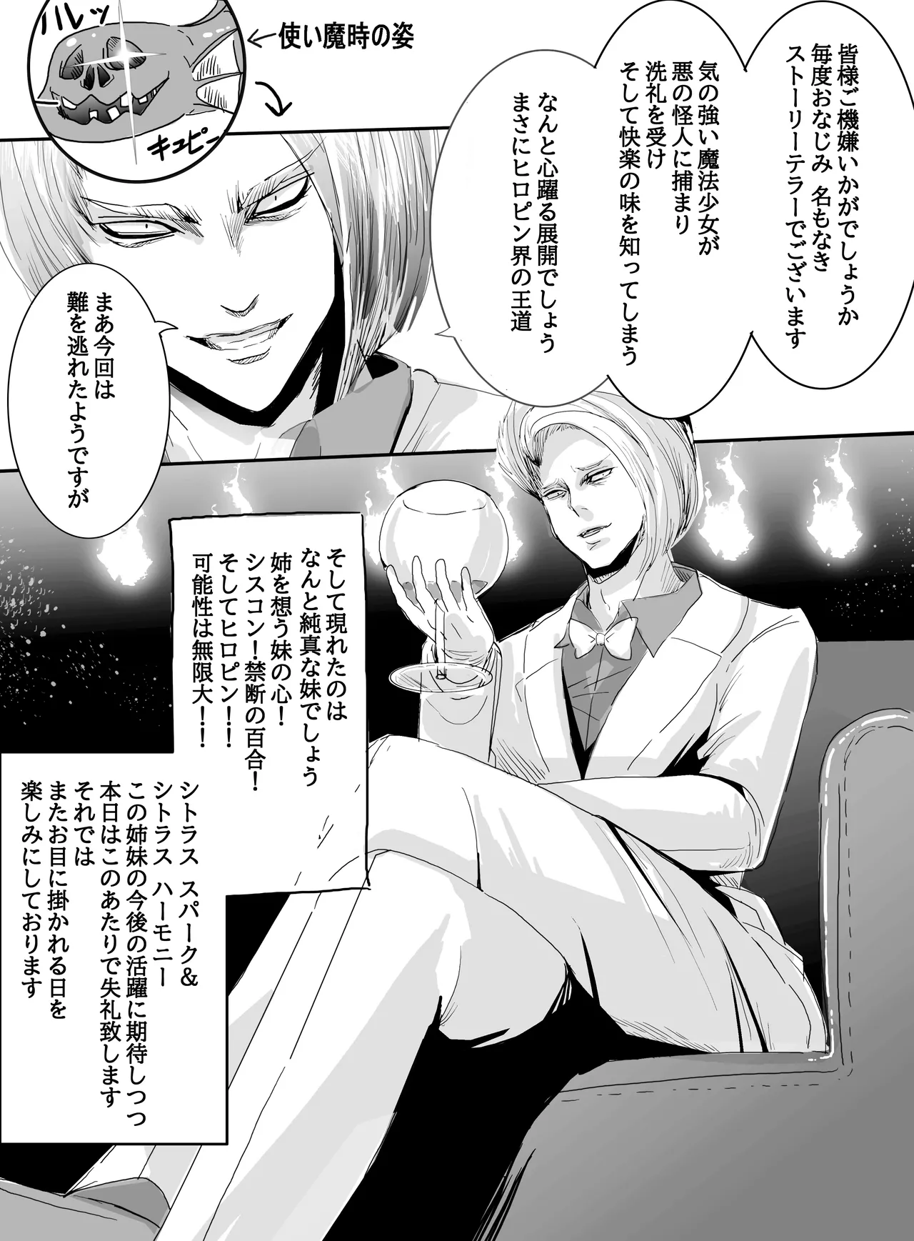 [uniuni (Kisuke-kun)] Mahou Shoujo VS Otsuyu shibori machine [Digital] numero di immagine  32