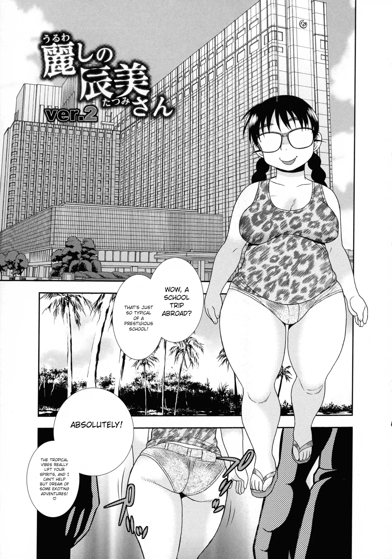 [Shinozaki Rei] The Beautiful Tatsumi-san Ver.2 [MTL] image number 1