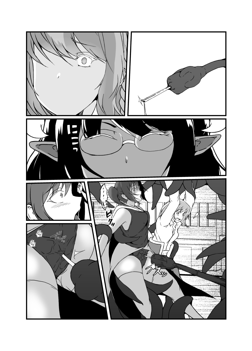 [Lilium Kyouwakoku (Shimakawa)] Nakayoshi mahō shōjo konbi wa akuma no te ni yori futanari yūjō hōkai. [Digital] Bildnummer 36