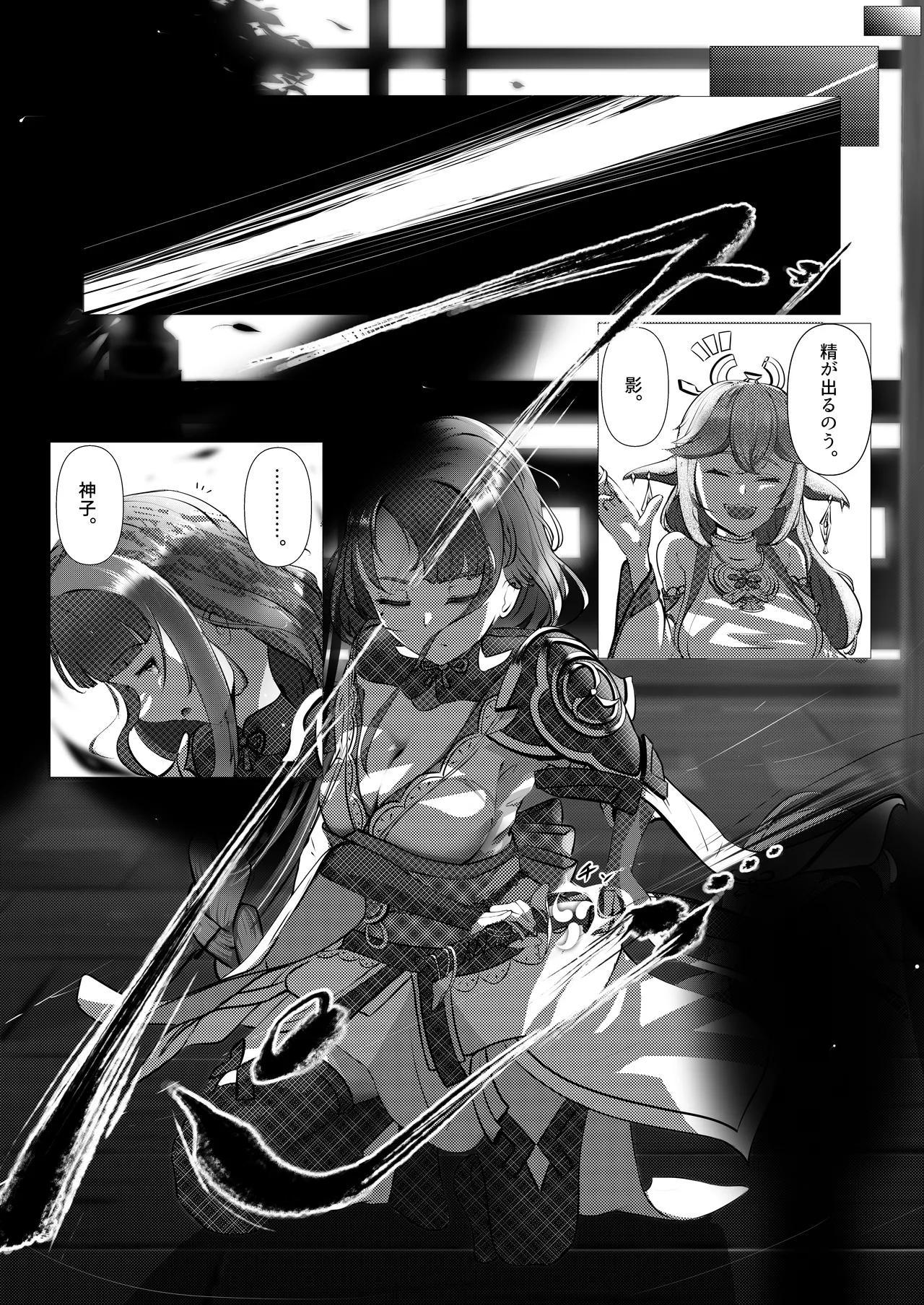 [Fugetsudō (Eichi Daisuke)]Hōmatsumugen, shuyu no zui ni ~ raiden shōgun to icharabu etchi ~ [Digital] numero di immagine  5