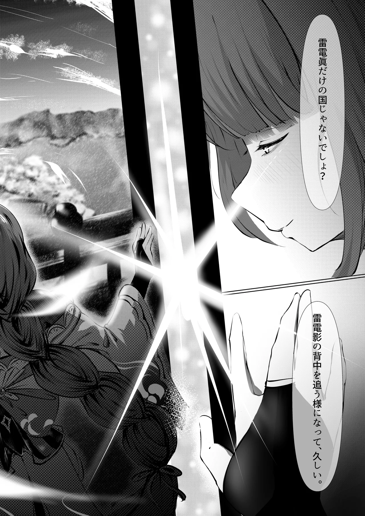 [Fugetsudō (Eichi Daisuke)]Hōmatsumugen, shuyu no zui ni ~ raiden shōgun to icharabu etchi ~ [Digital] numero di immagine  41