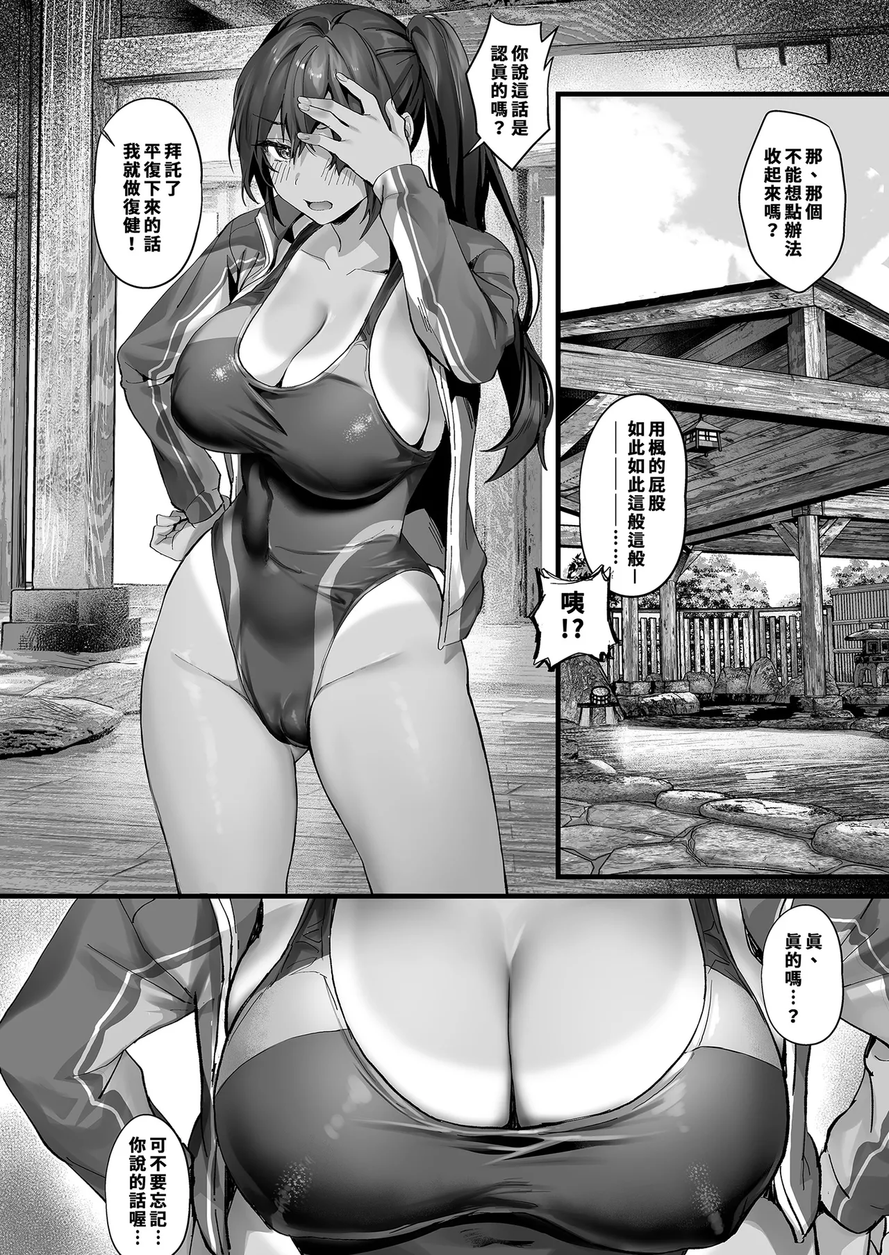 [sagejoh (sage joh)] Hiyakeato no Musume to Fuufu ni natta Sono Yoru, Gibo mo Ukkari Haramasete shimau Natsu | 新婚之夜沉浸在母女丼的那年夏天 [Chinese] [Digital] imagen número 11