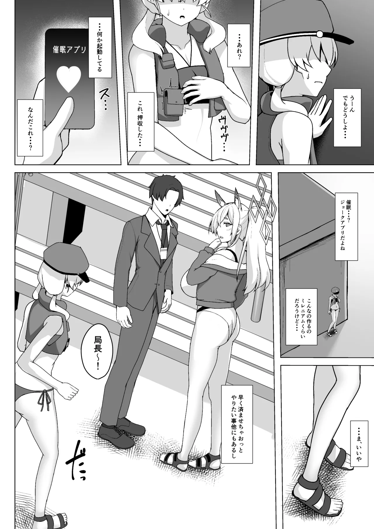 (C105) [Asanebou Crisis (Akaneman)] Kanna Kyokucho Wa Minnano Saimin Niku Benki (Blue Archive) [Digital] numero di immagine  5